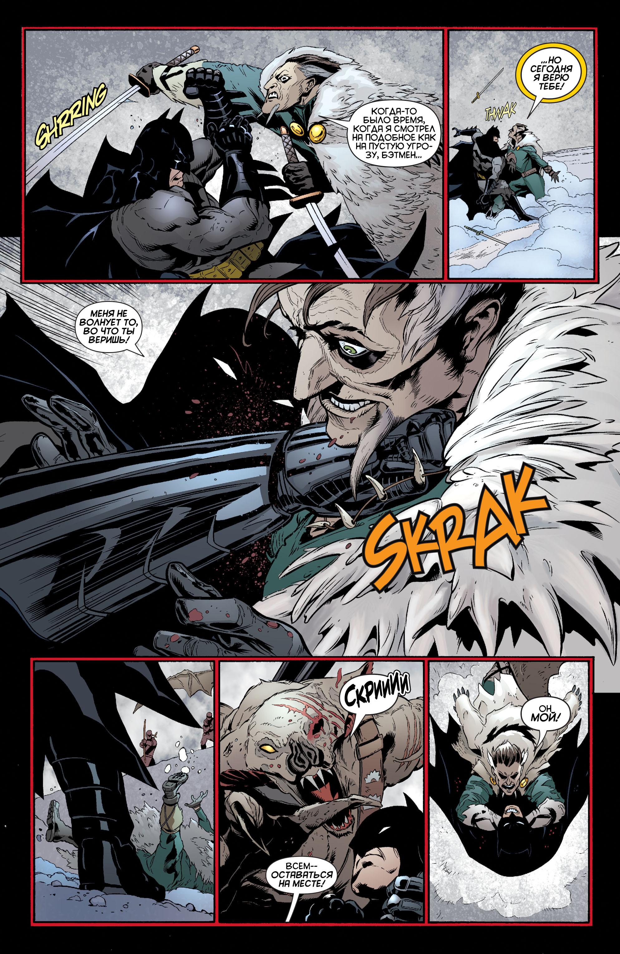 Read Batman and Robin Бэтмен и Робин Manga Online