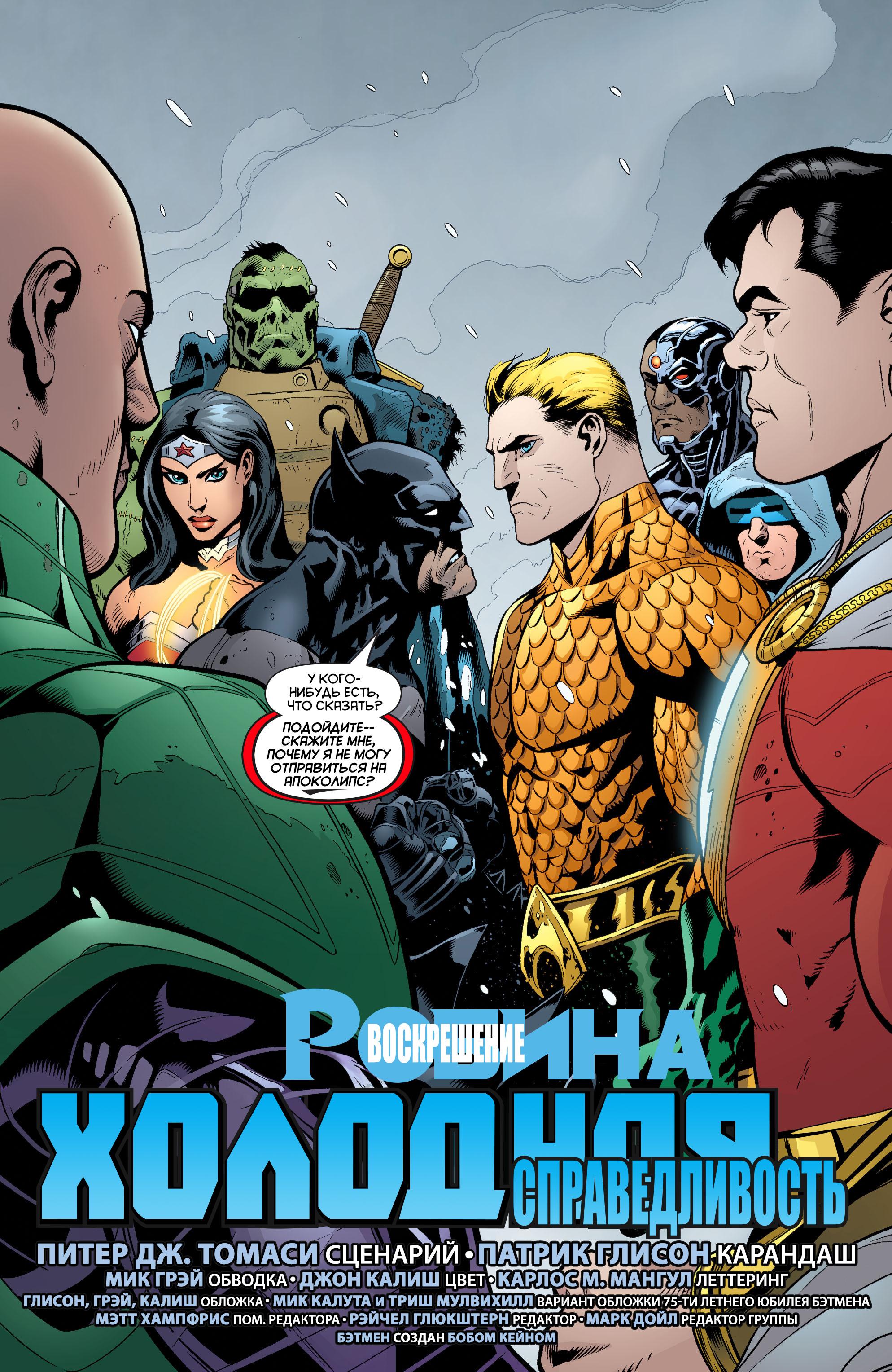 Read Batman and Robin Бэтмен и Робин Manga Online