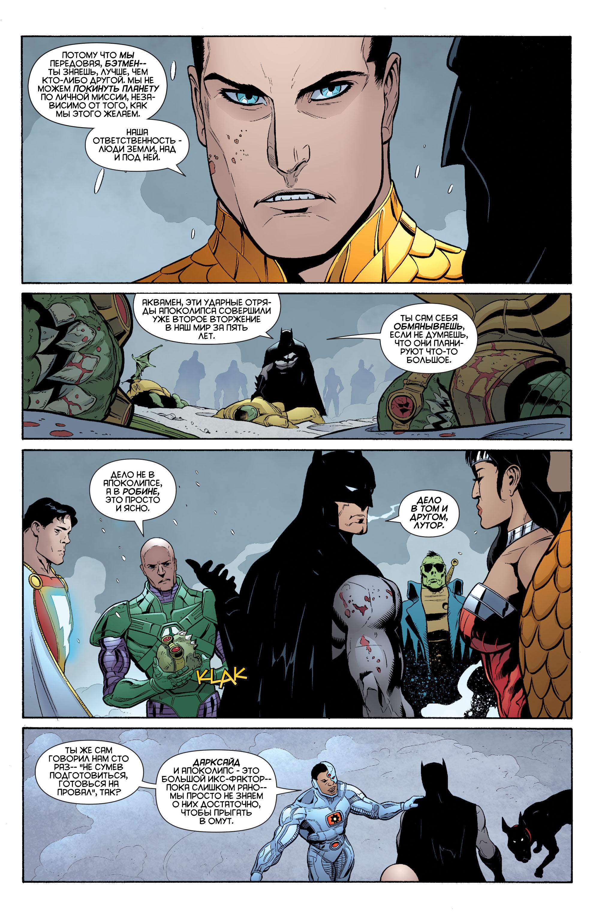 Read Batman and Robin Бэтмен и Робин Manga Online