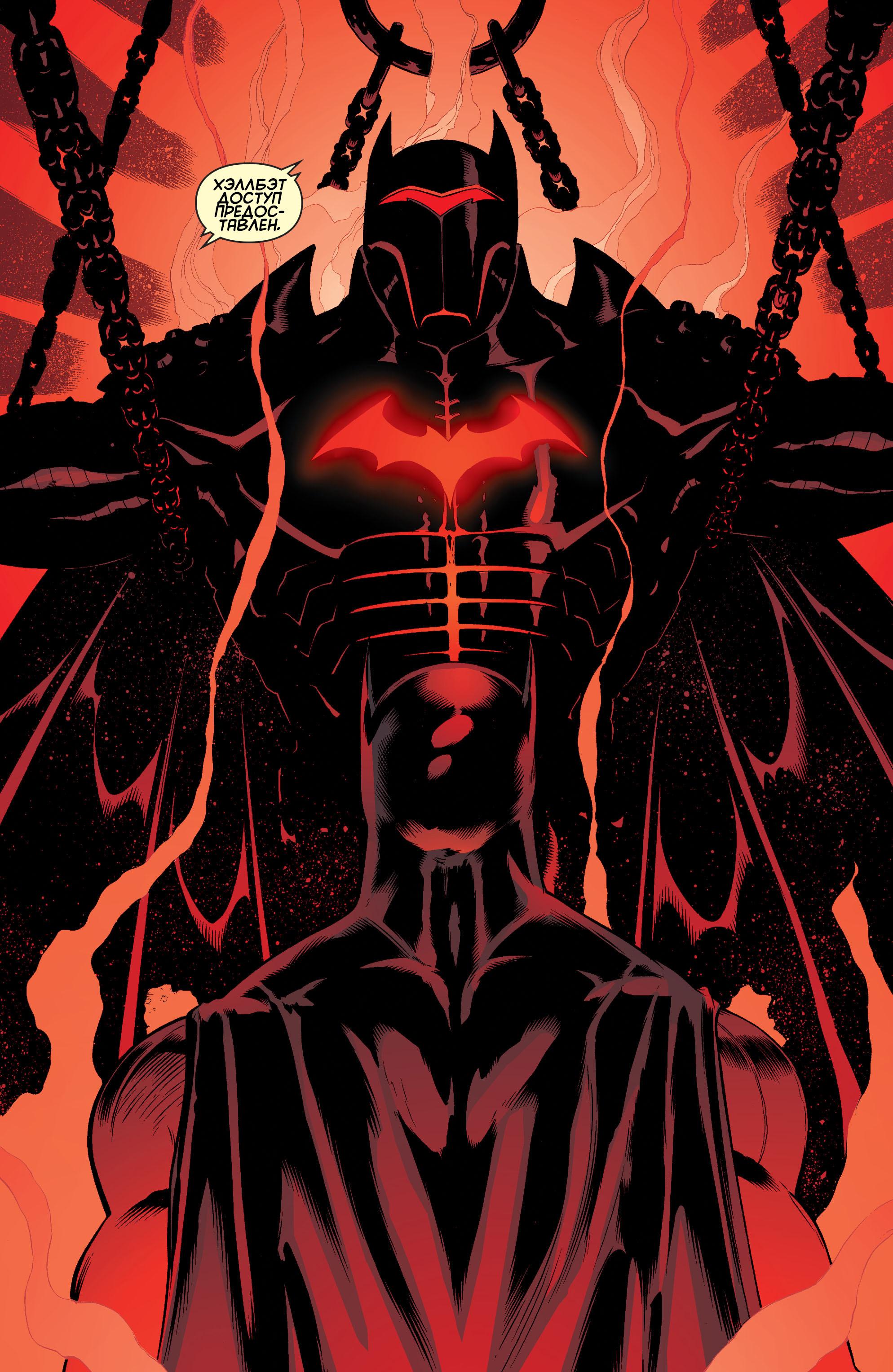 Read Batman and Robin Бэтмен и Робин Manga Online