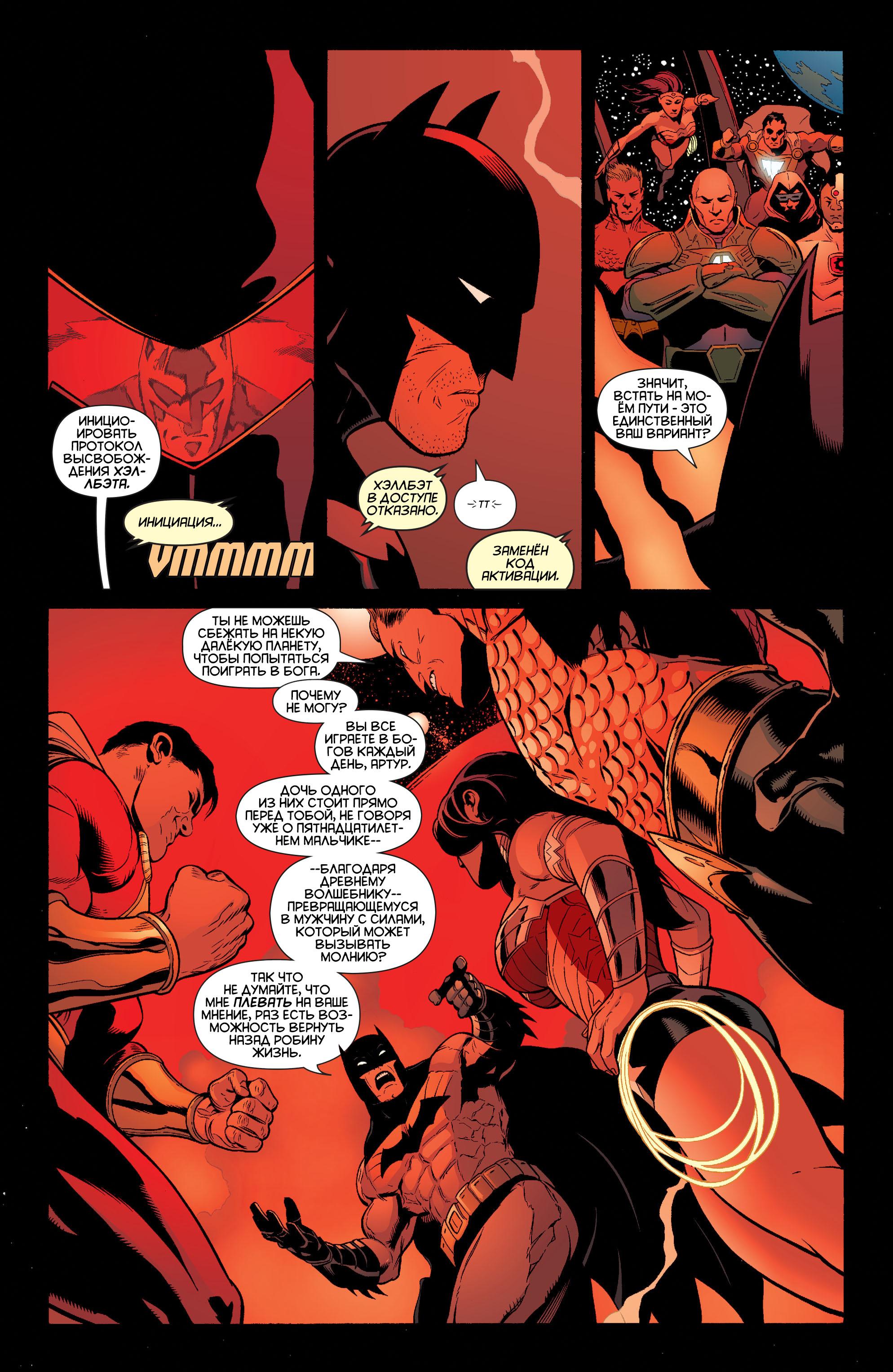 Read Batman and Robin Бэтмен и Робин Manga Online