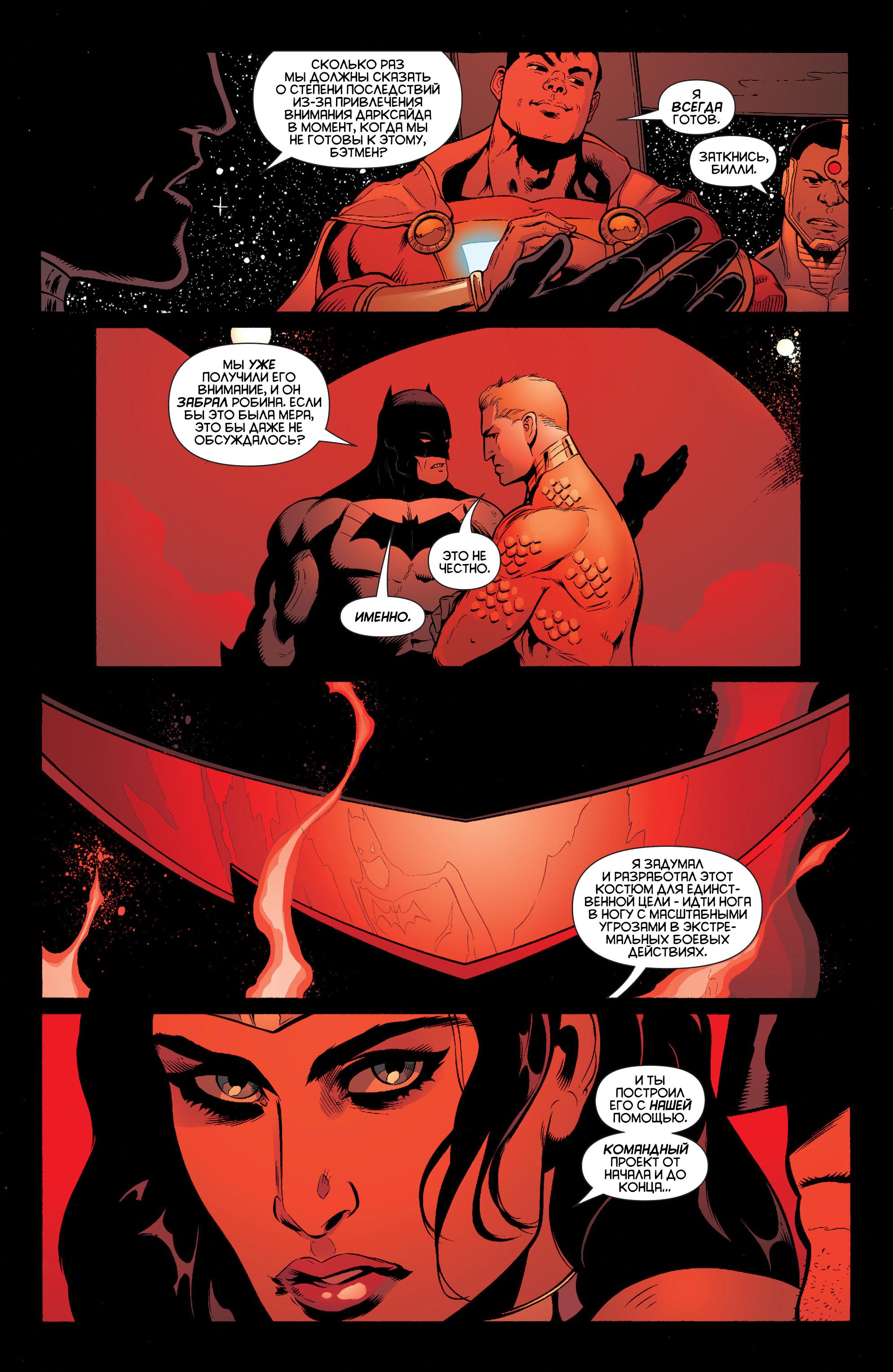 Read Batman and Robin Бэтмен и Робин Manga Online