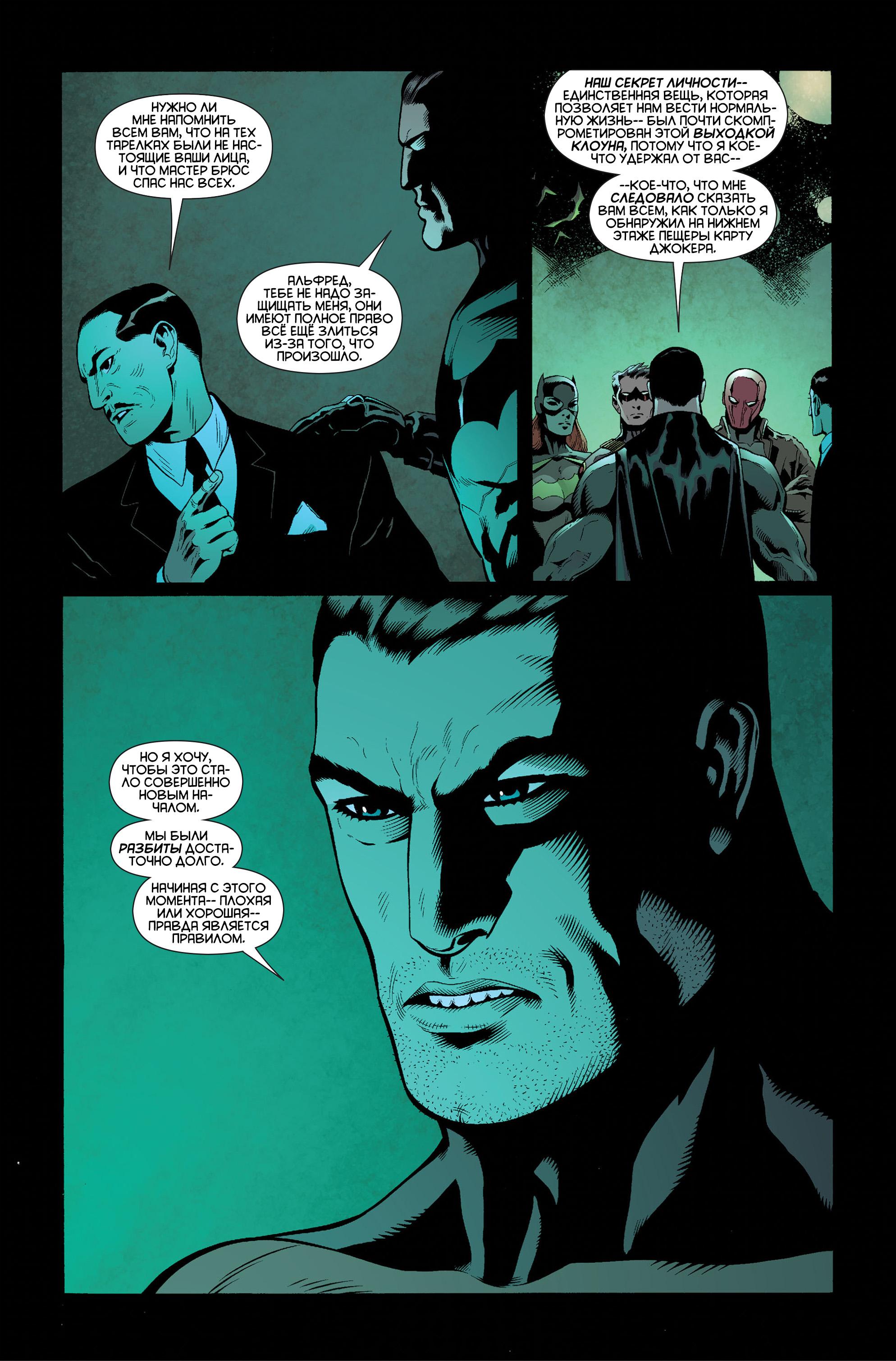 Read Batman and Robin Бэтмен и Робин Manga Online