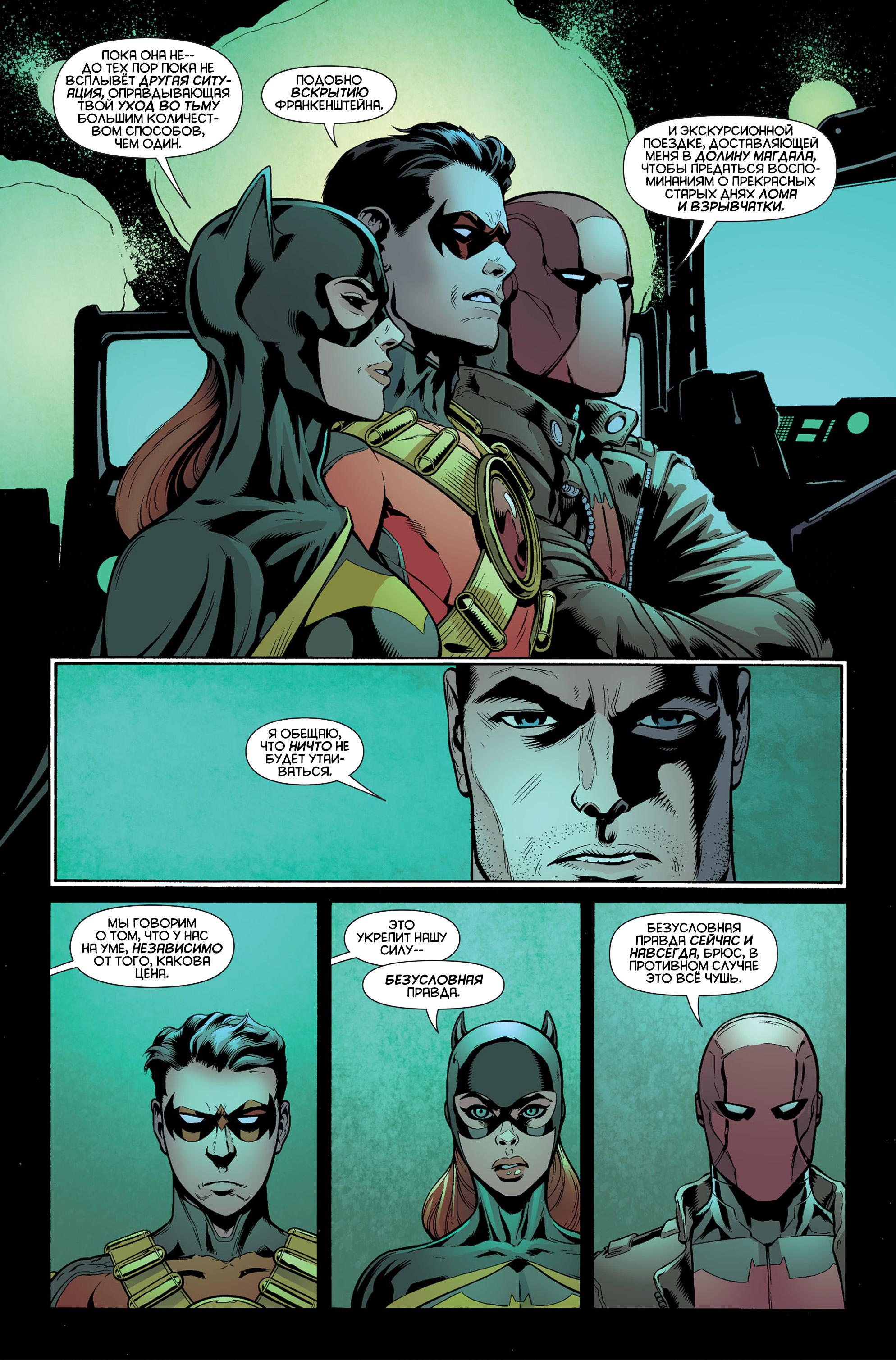 Read Batman and Robin Бэтмен и Робин Manga Online