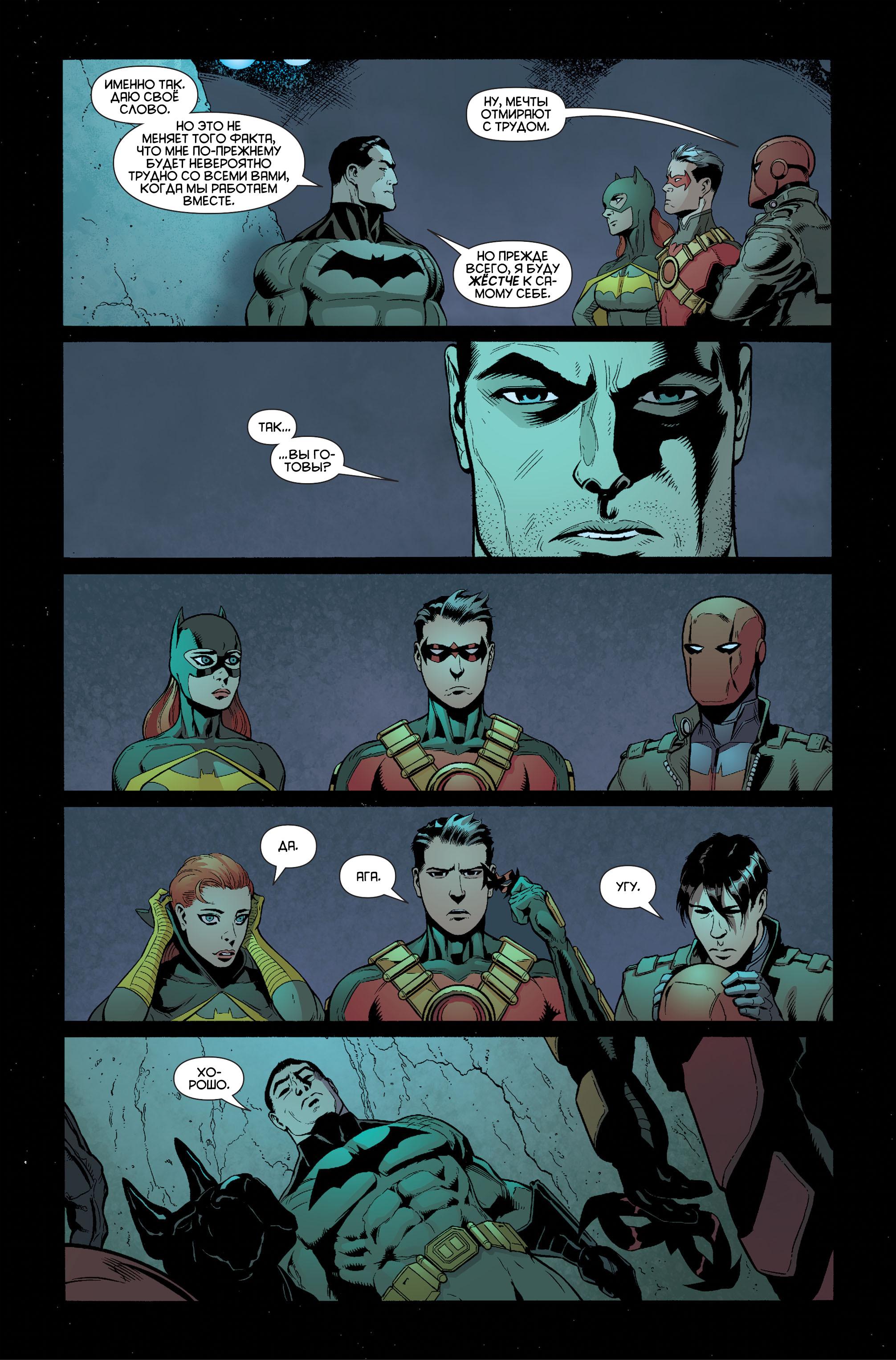 Read Batman and Robin Бэтмен и Робин Manga Online