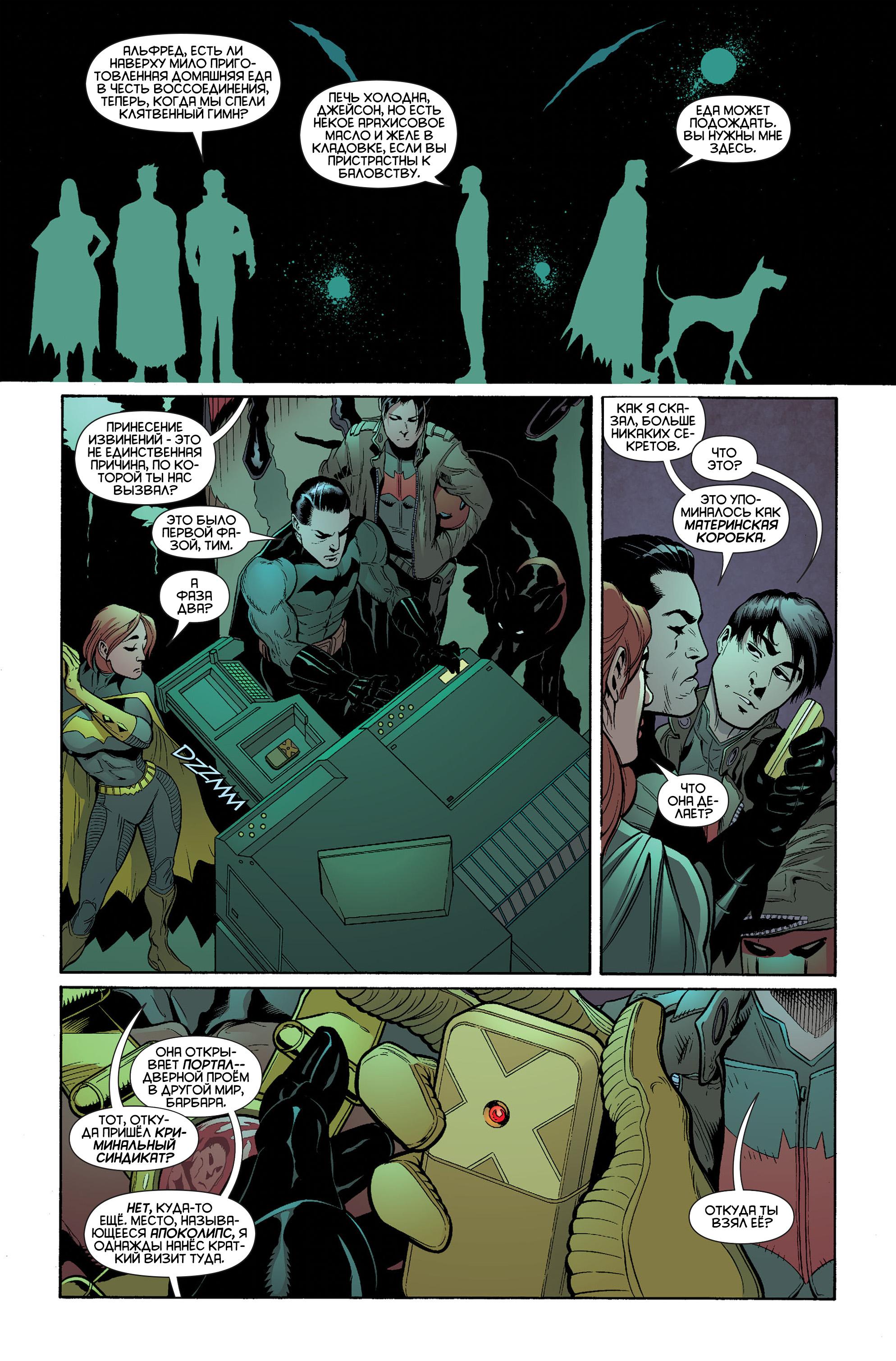 Read Batman and Robin Бэтмен и Робин Manga Online