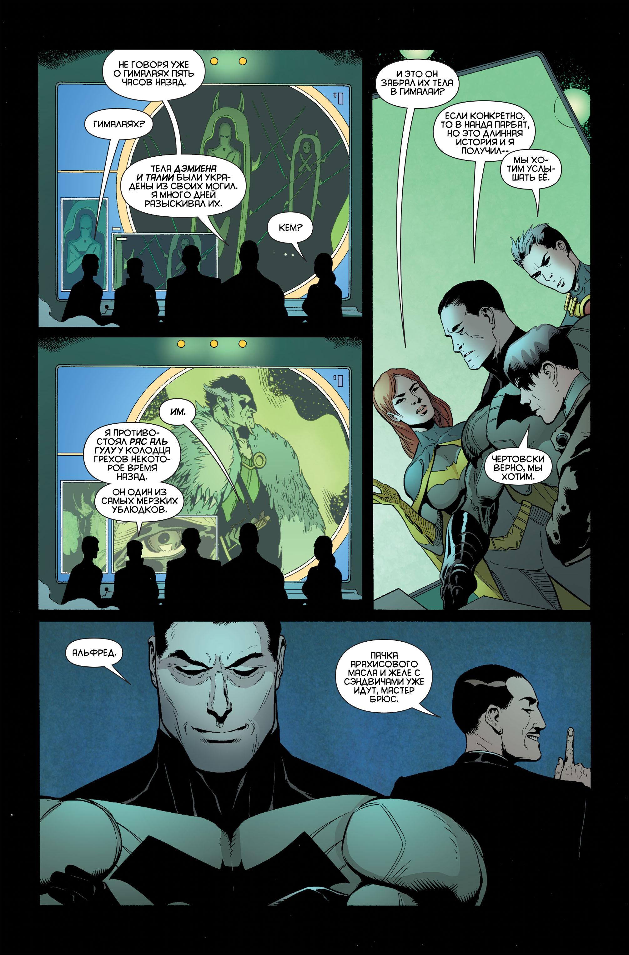 Read Batman and Robin Бэтмен и Робин Manga Online