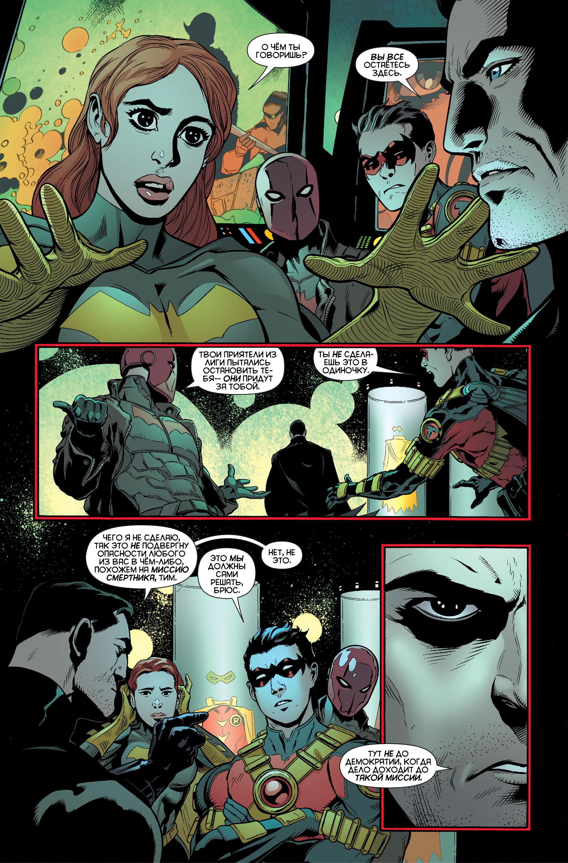 Read Batman and Robin Бэтмен и Робин Manga Online