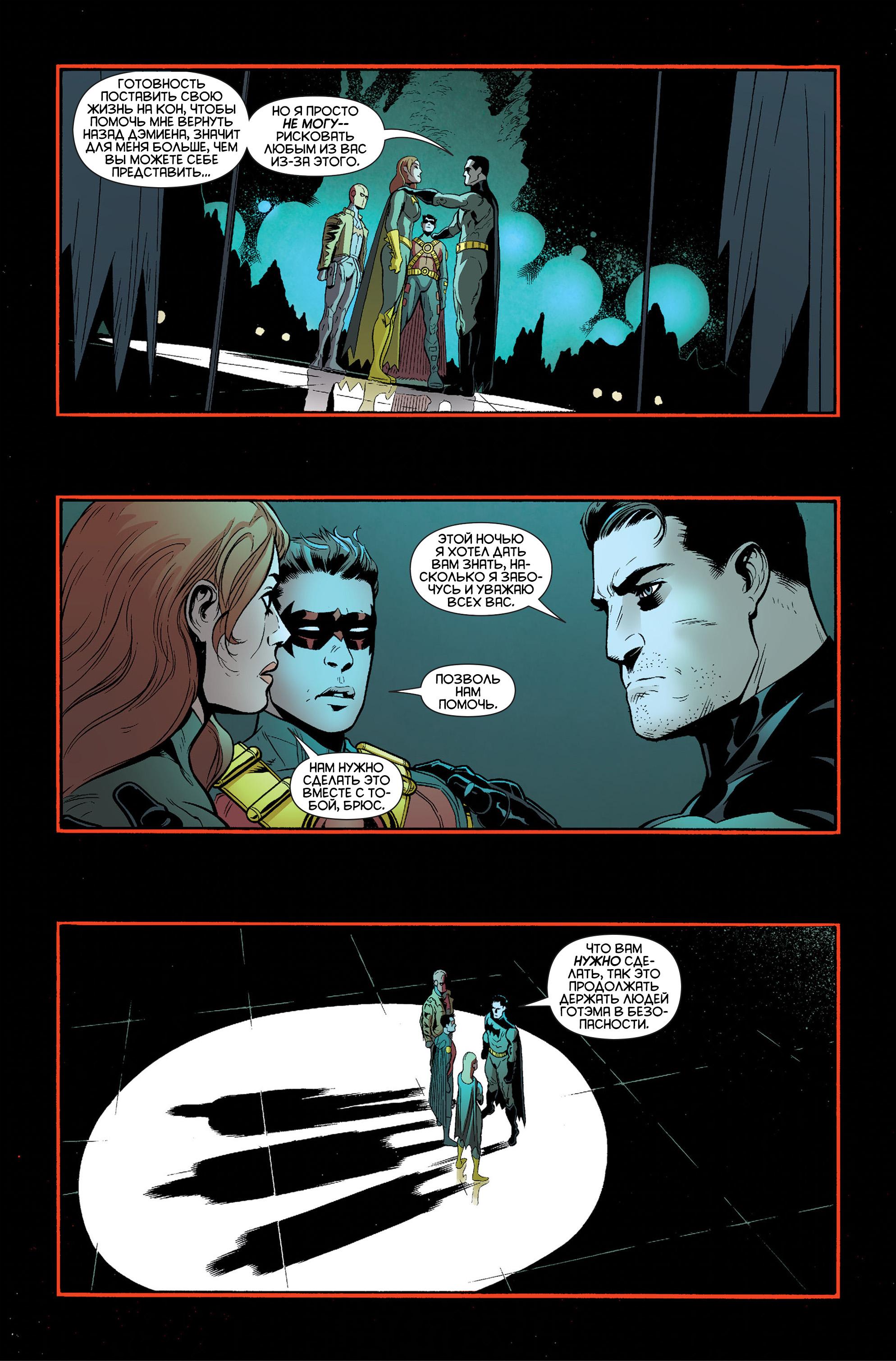 Read Batman and Robin Бэтмен и Робин Manga Online