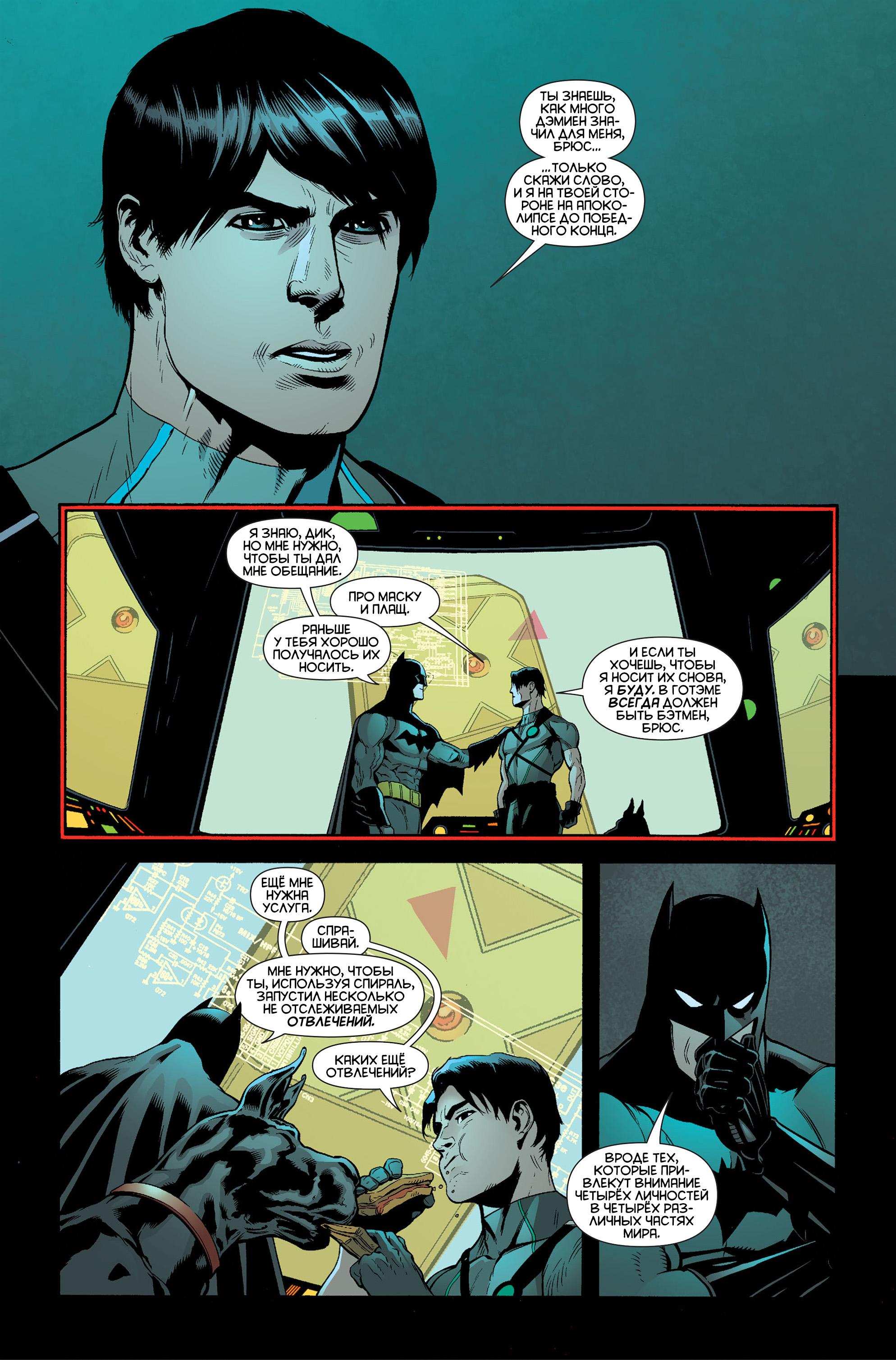 Read Batman and Robin Бэтмен и Робин Manga Online
