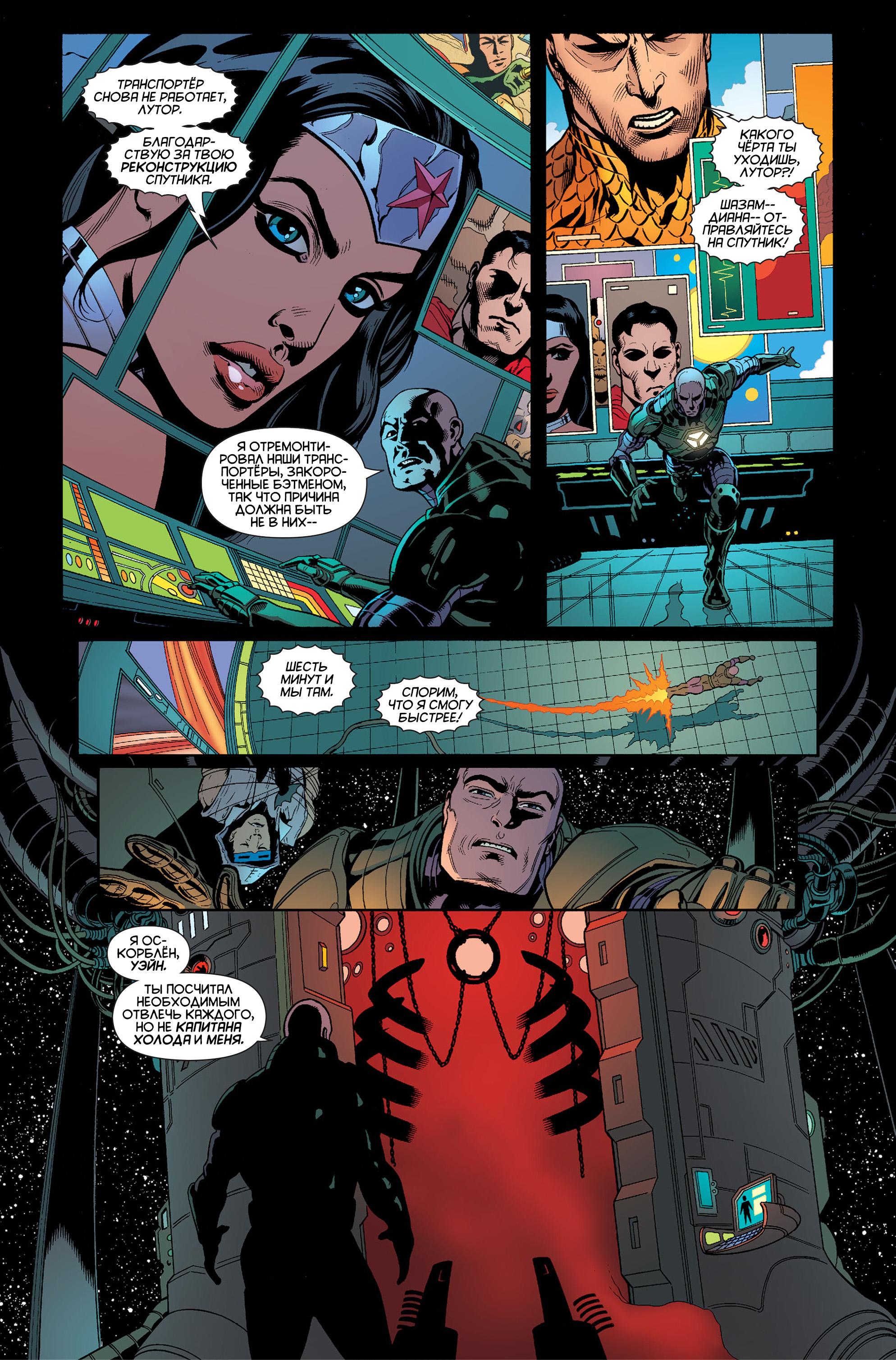 Read Batman and Robin Бэтмен и Робин Manga Online