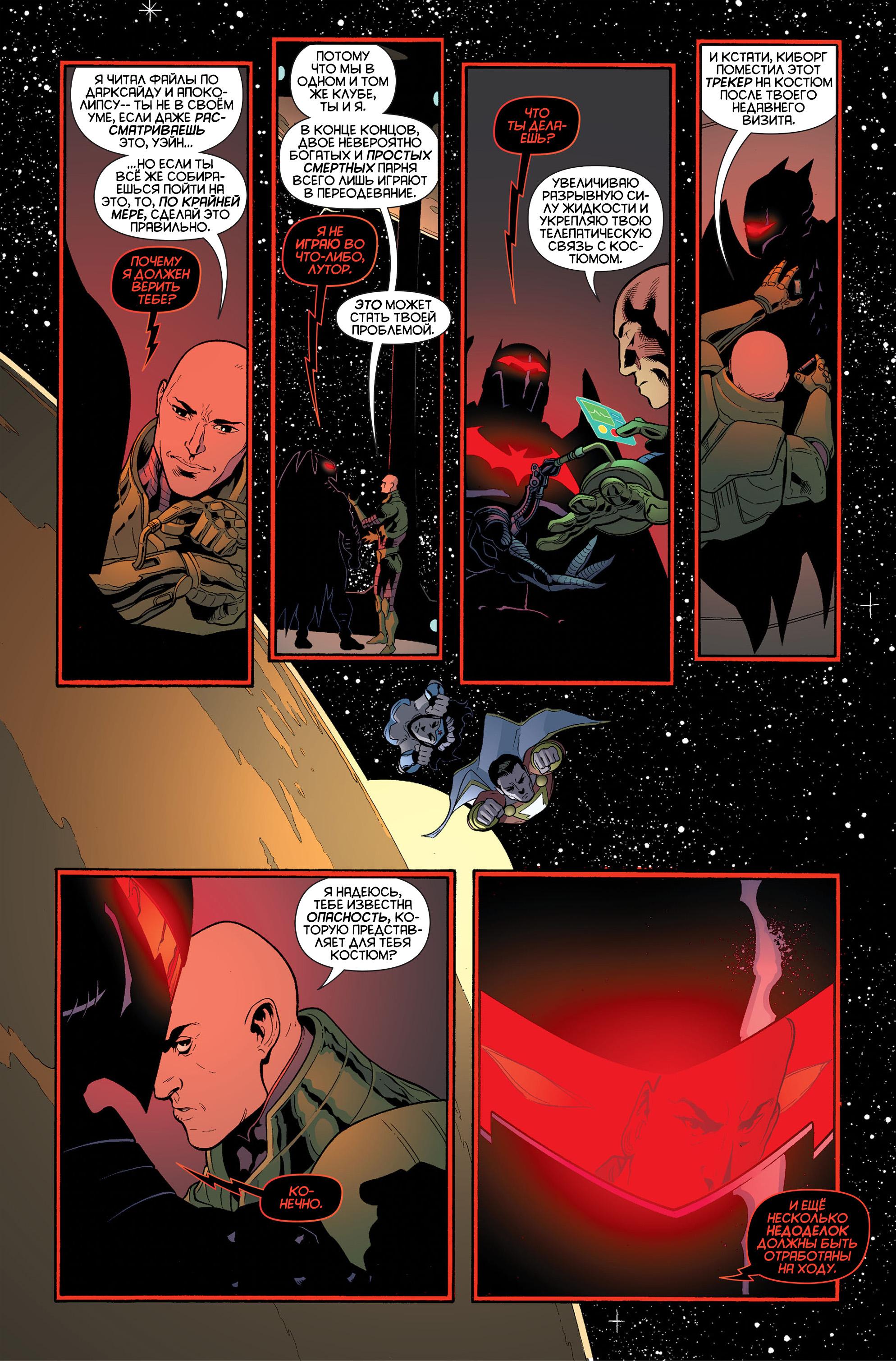 Read Batman and Robin Бэтмен и Робин Manga Online