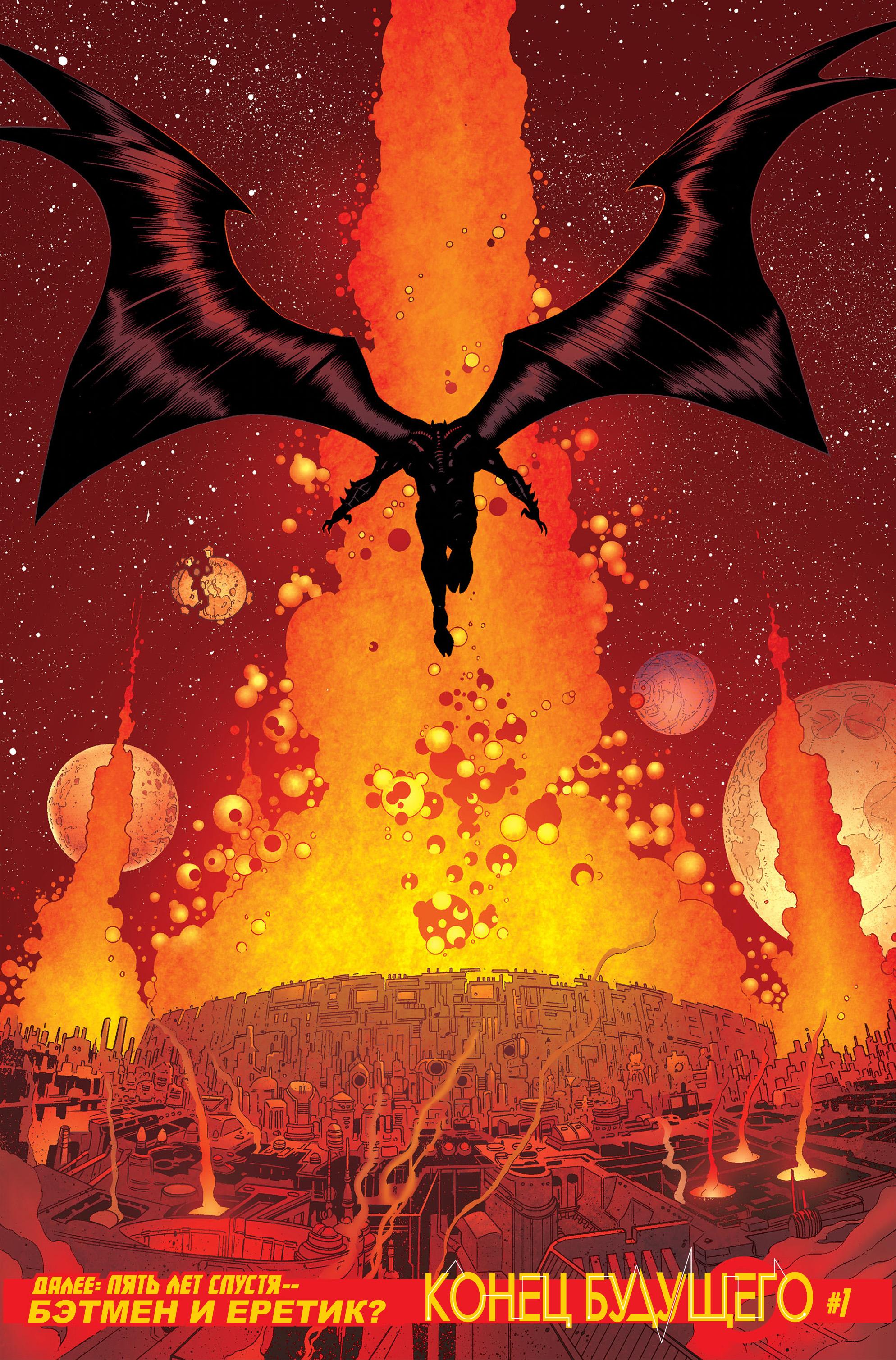 Read Batman and Robin Бэтмен и Робин Manga Online