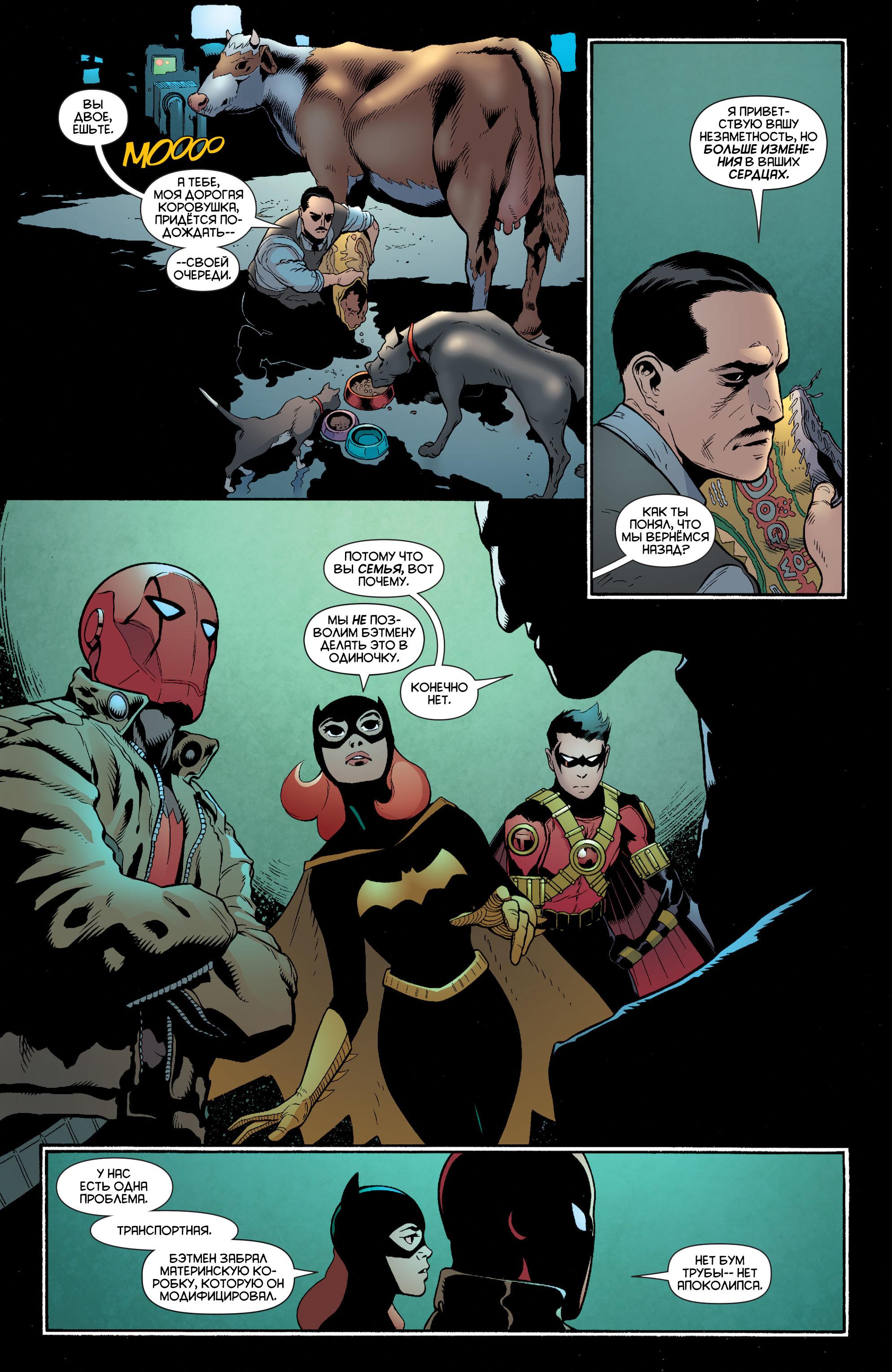 Read Batman and Robin Бэтмен и Робин Manga Online