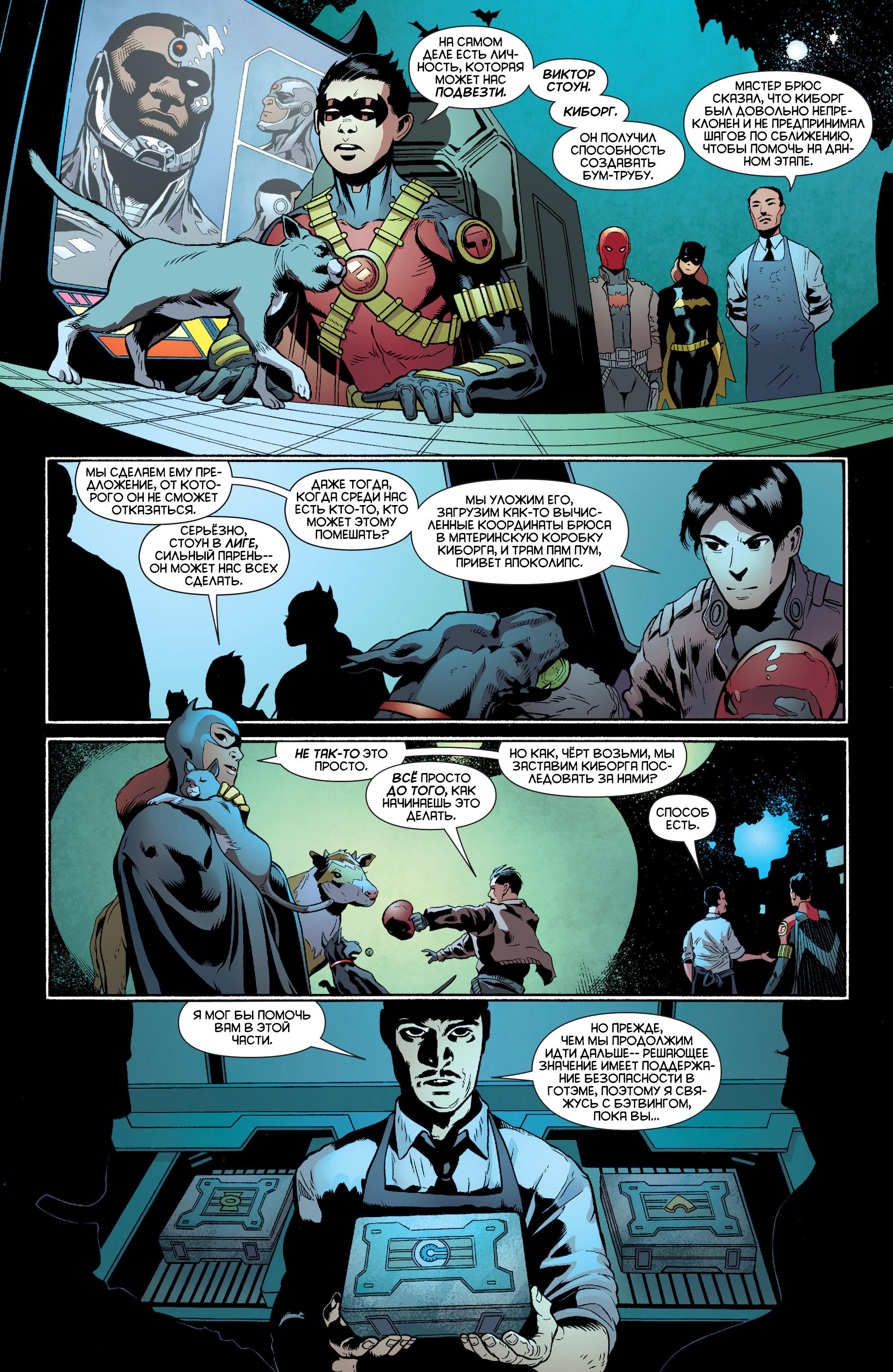 Read Batman and Robin Бэтмен и Робин Manga Online