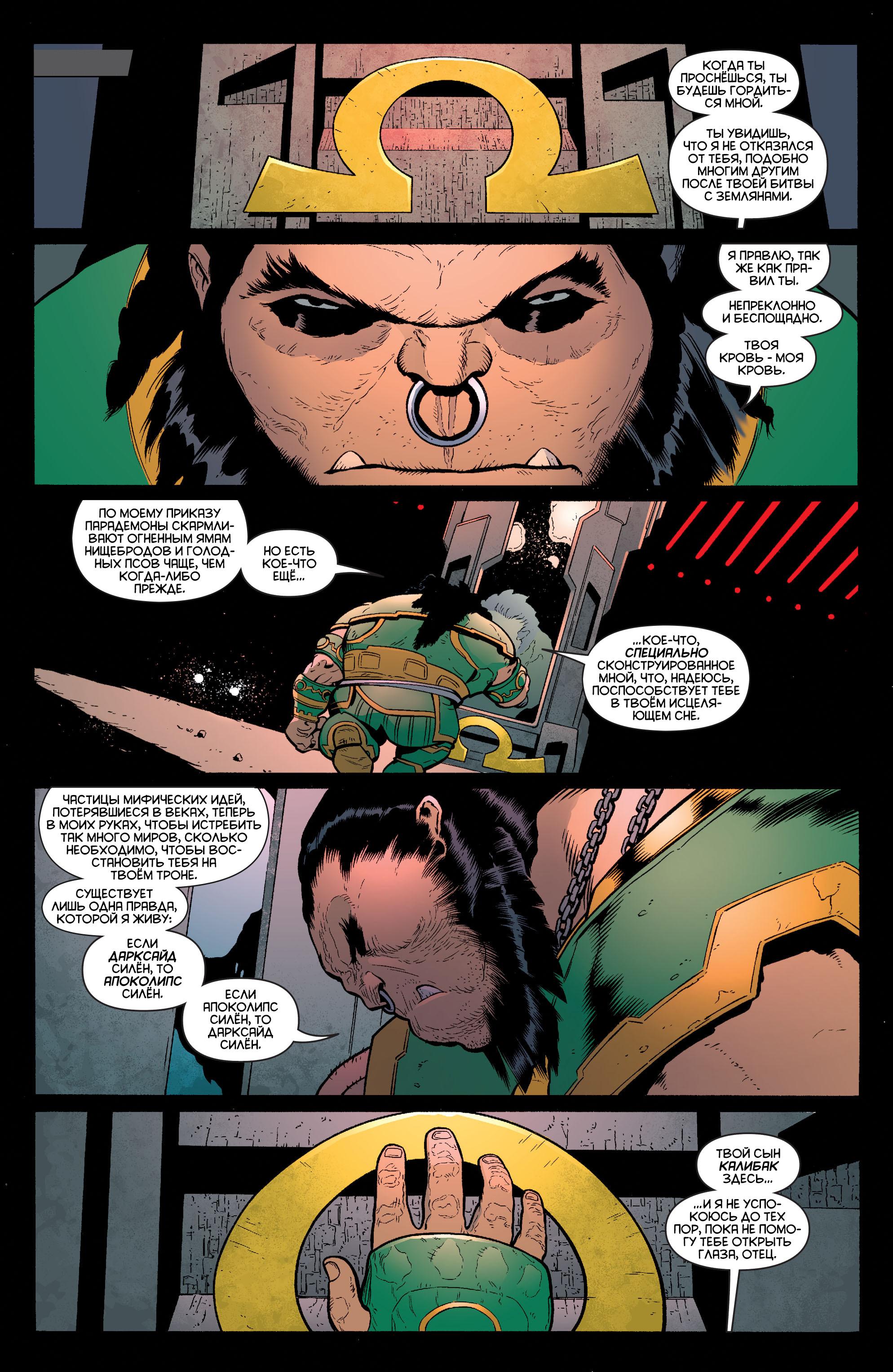 Read Batman and Robin Бэтмен и Робин Manga Online