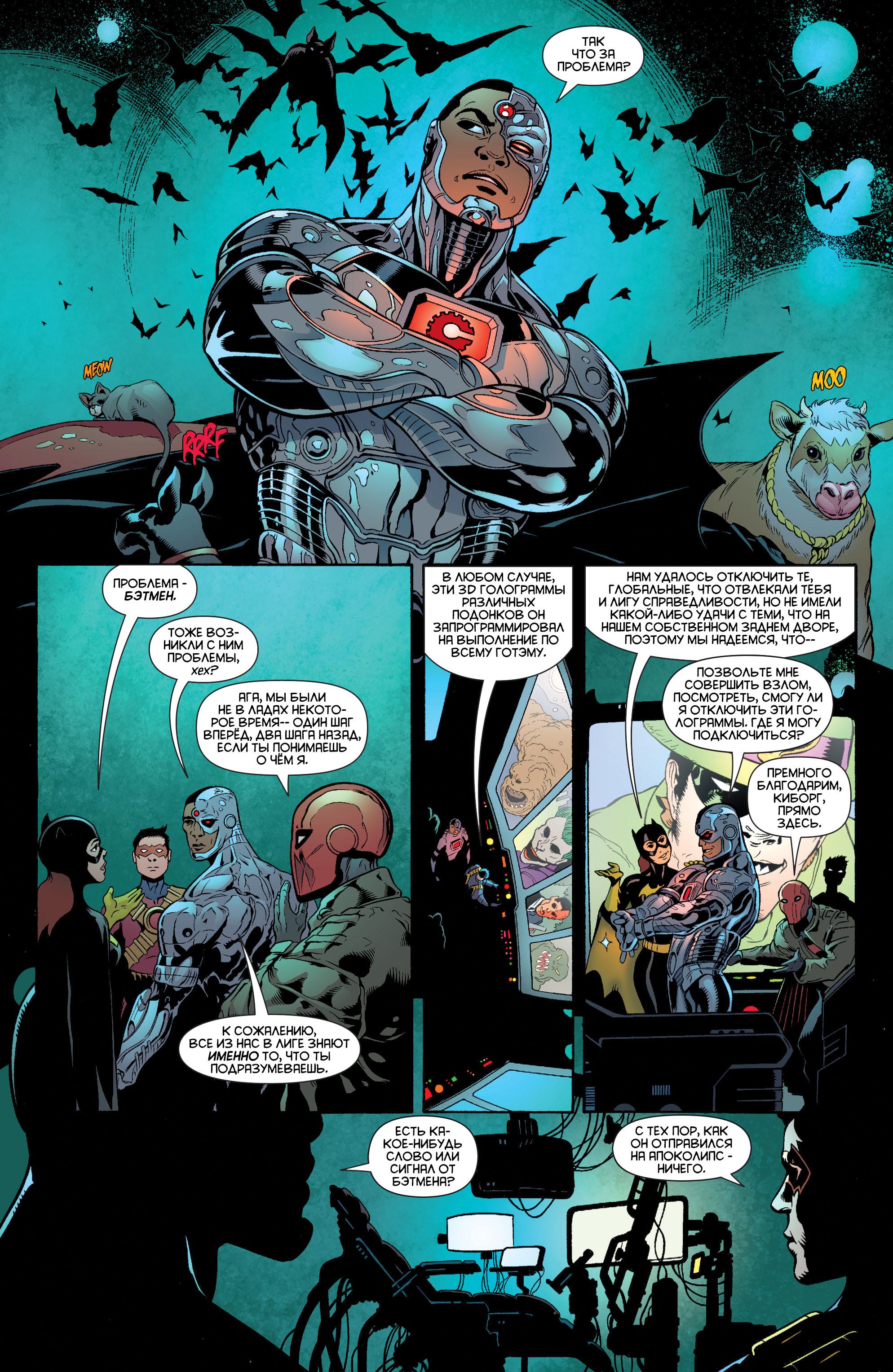 Read Batman and Robin Бэтмен и Робин Manga Online