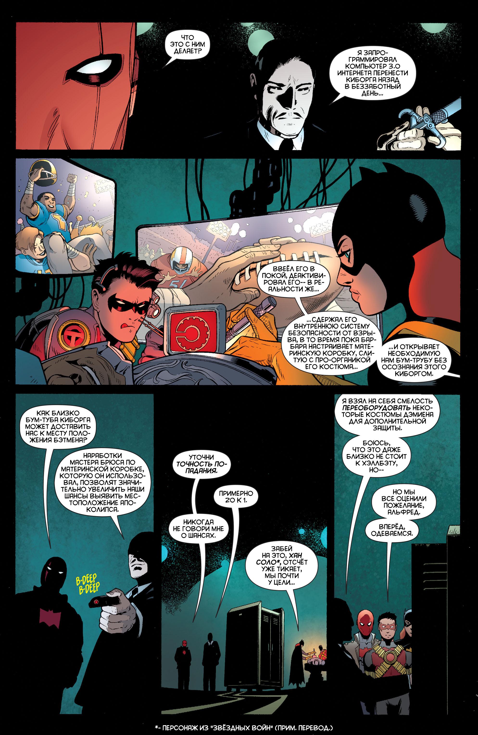 Read Batman and Robin Бэтмен и Робин Manga Online