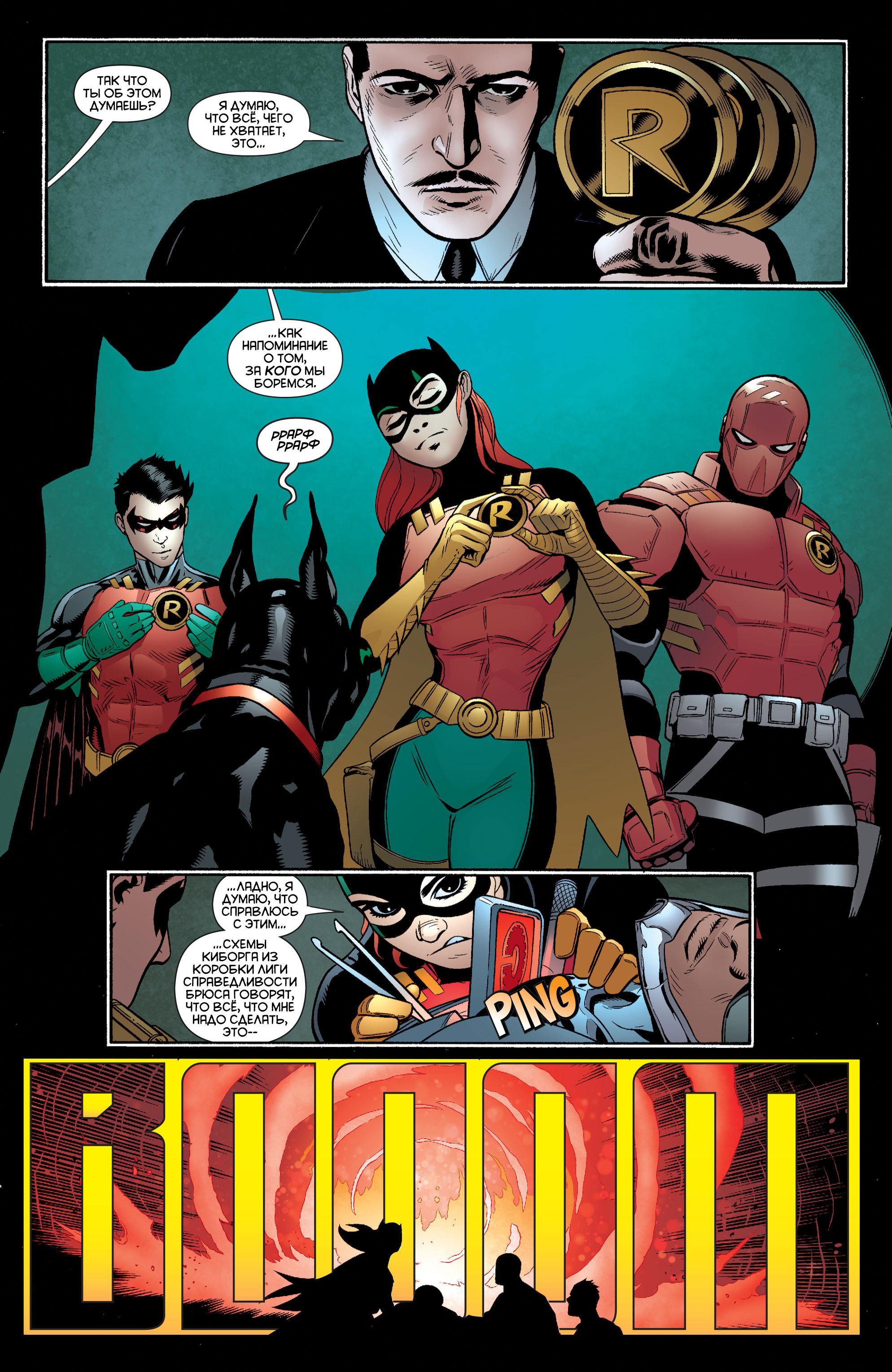 Read Batman and Robin Бэтмен и Робин Manga Online