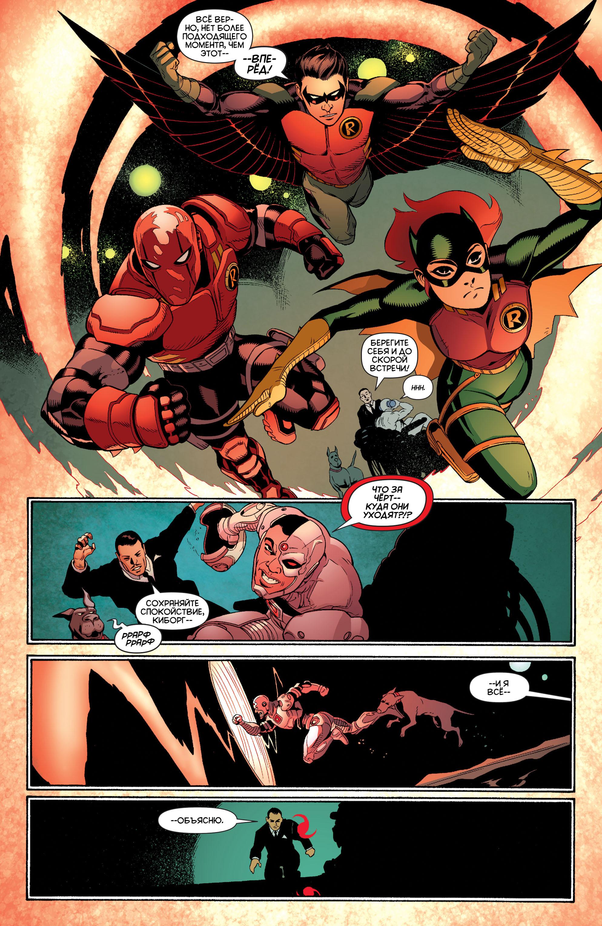 Read Batman and Robin Бэтмен и Робин Manga Online