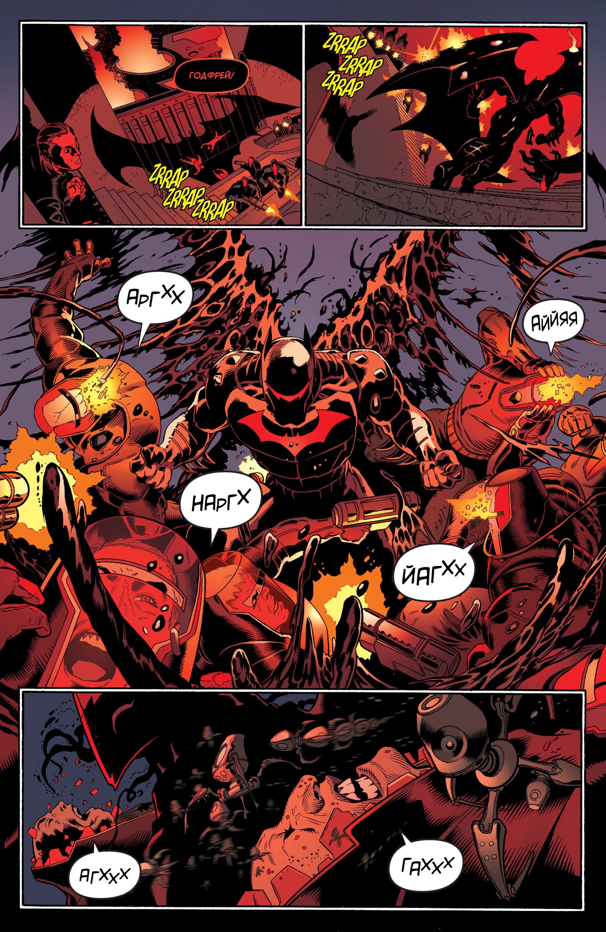 Read Batman and Robin Бэтмен и Робин Manga Online