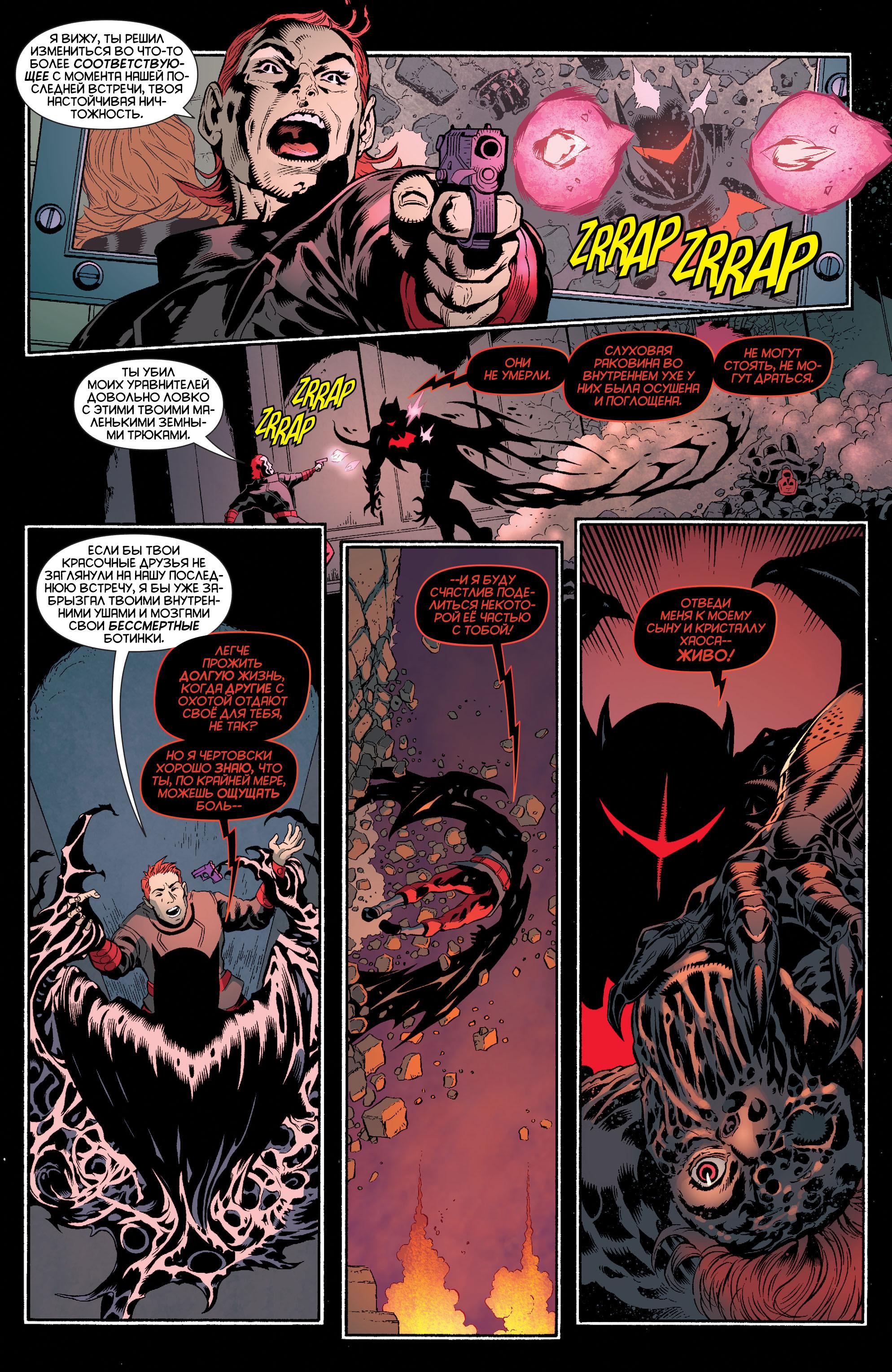 Read Batman and Robin Бэтмен и Робин Manga Online