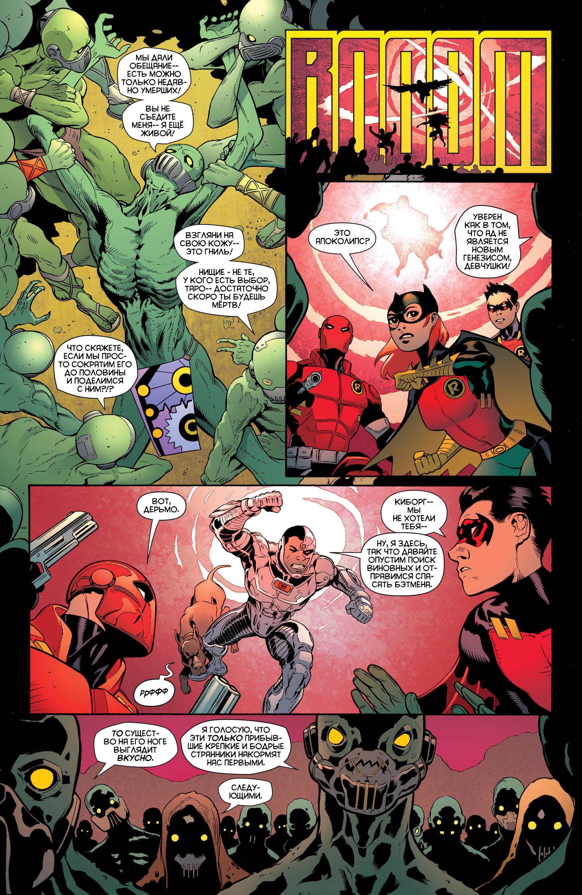 Read Batman and Robin Бэтмен и Робин Manga Online