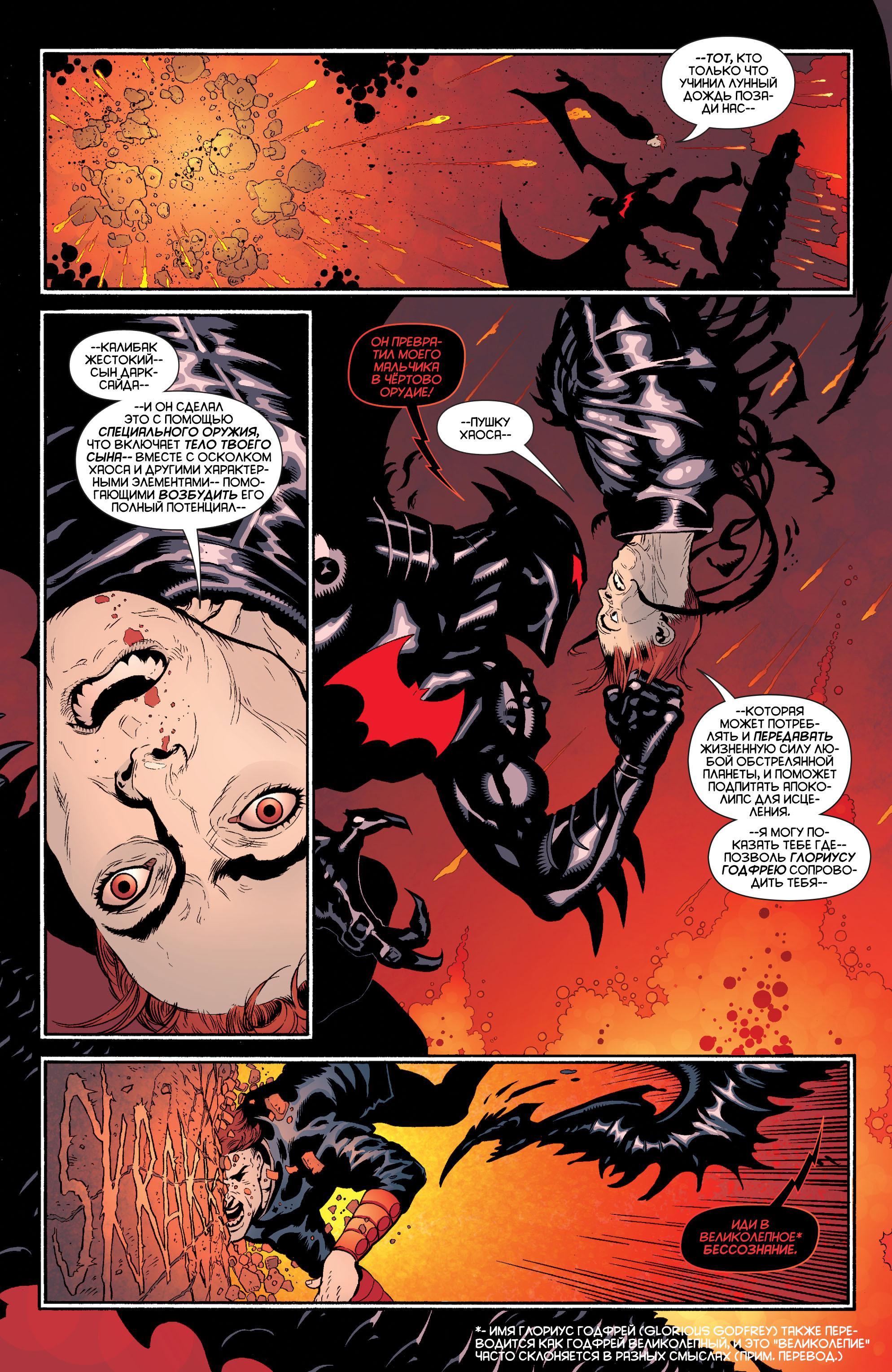 Read Batman and Robin Бэтмен и Робин Manga Online