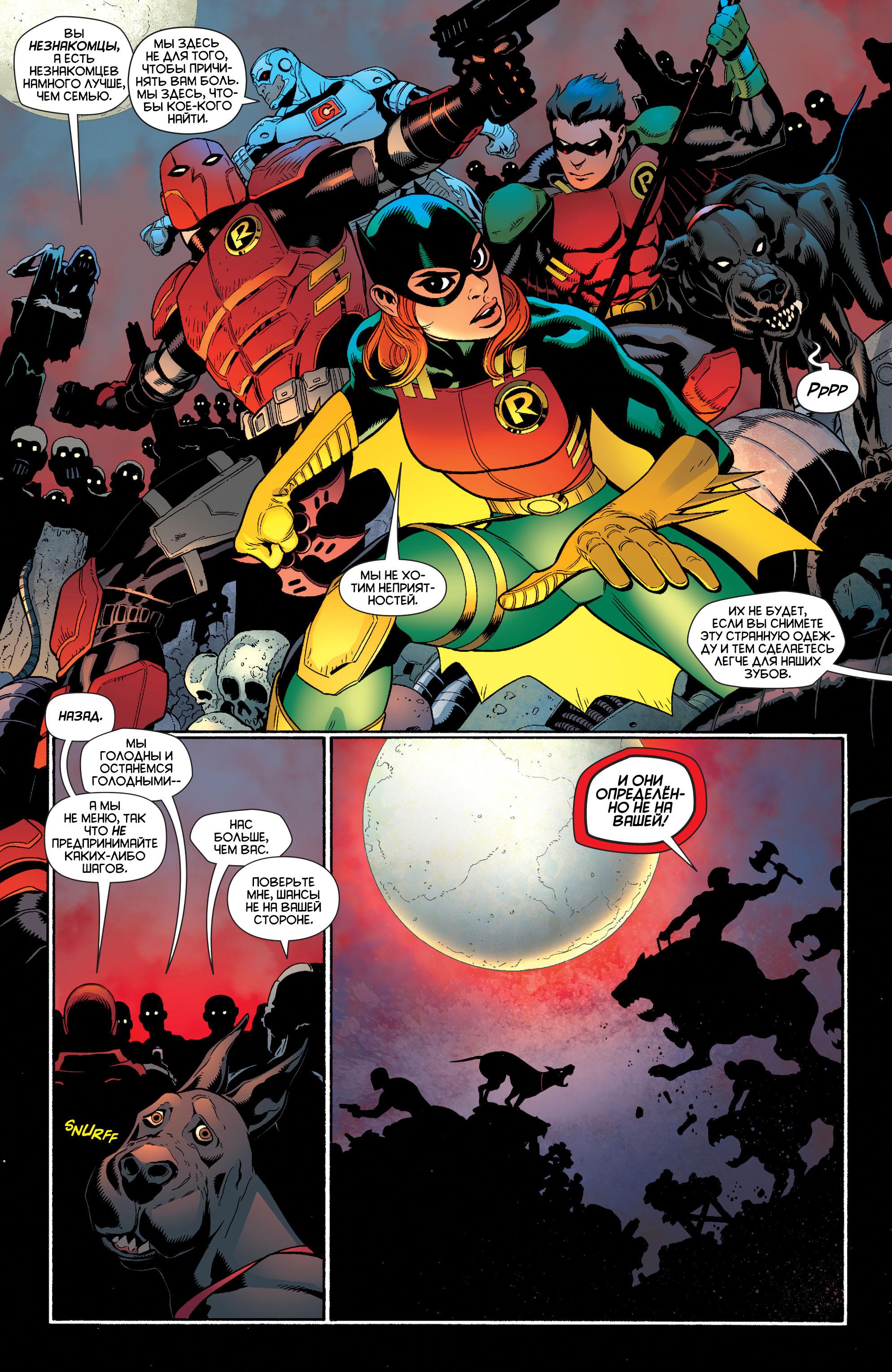 Read Batman and Robin Бэтмен и Робин Manga Online