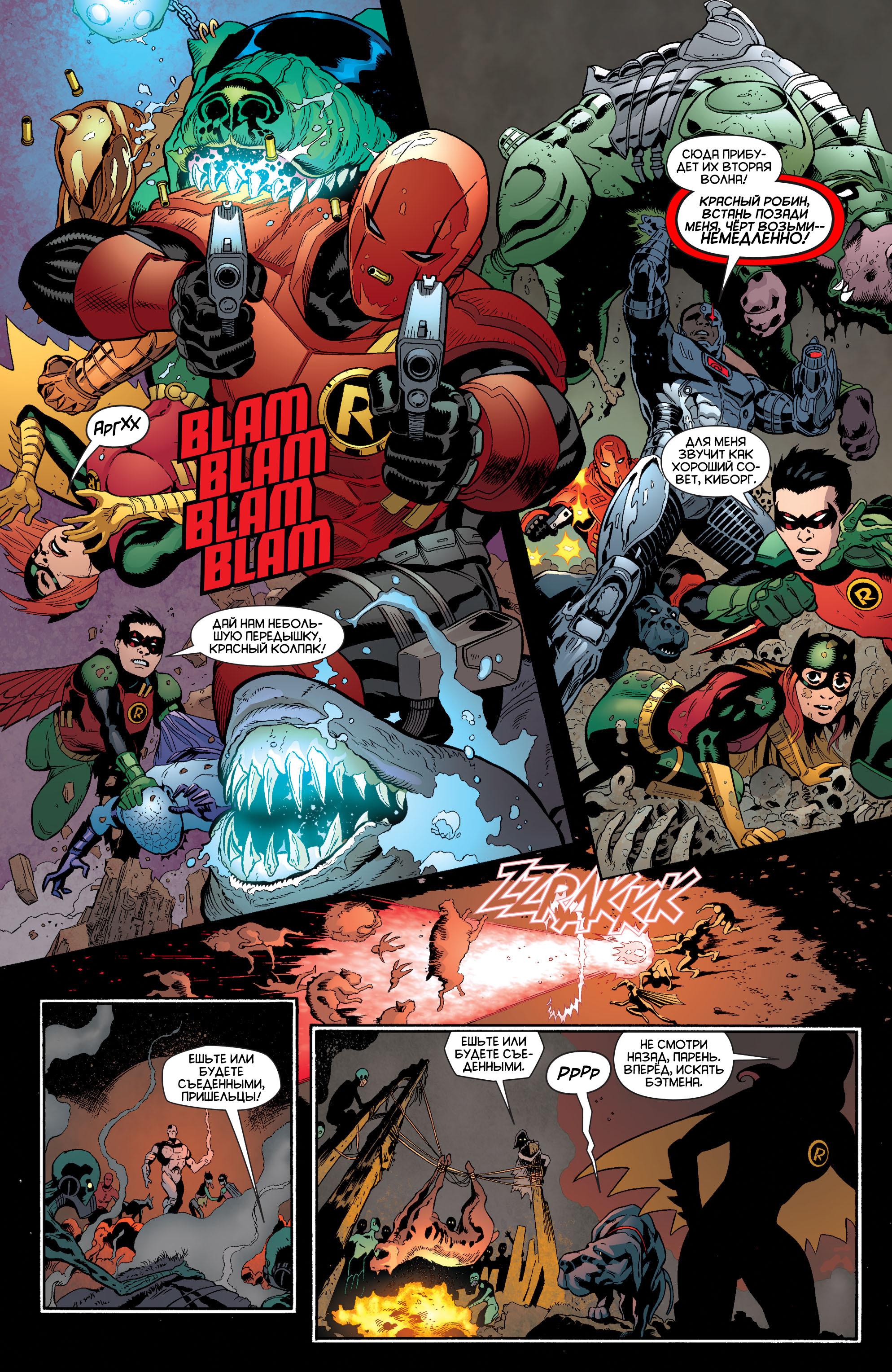 Read Batman and Robin Бэтмен и Робин Manga Online