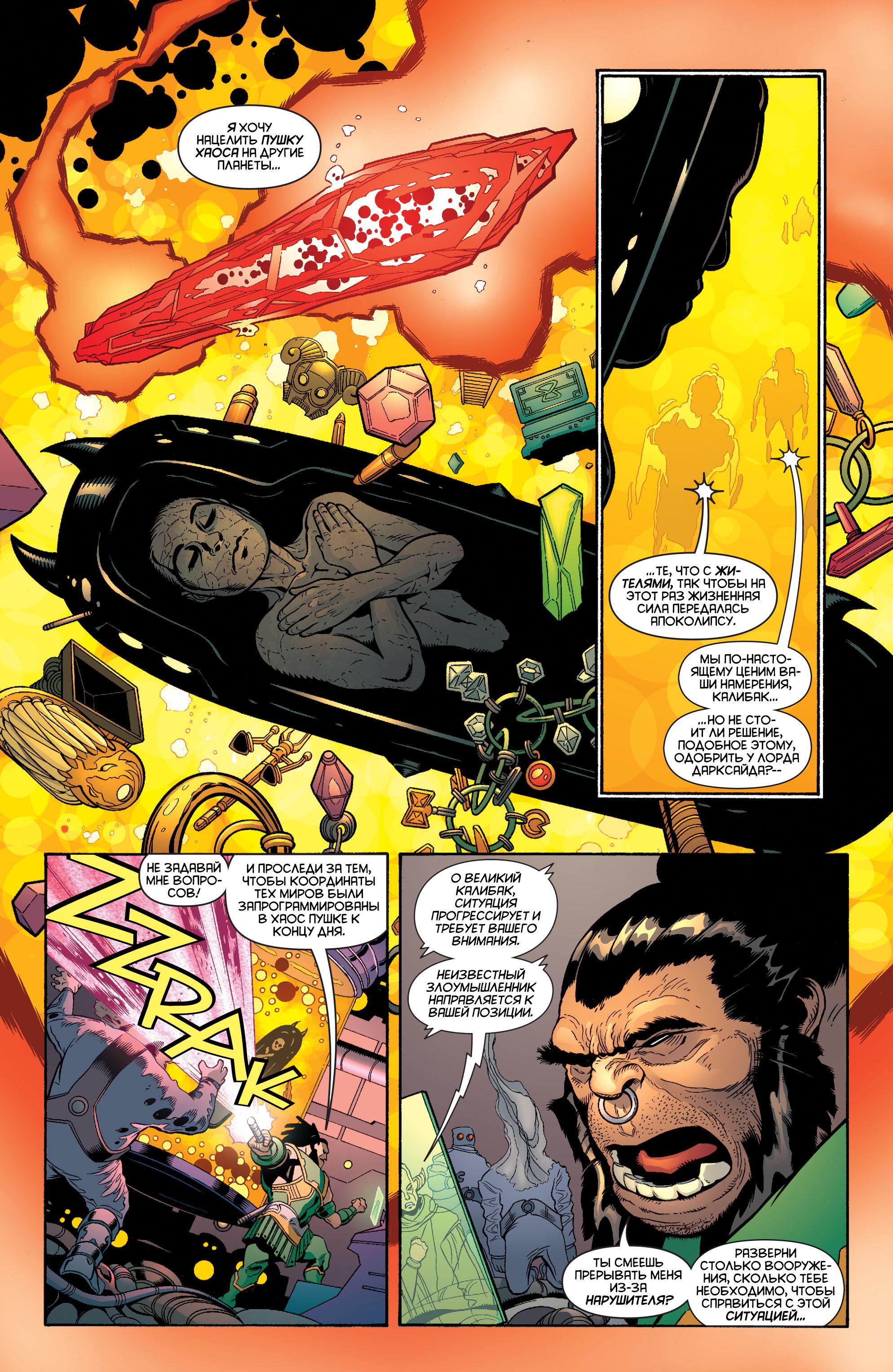 Read Batman and Robin Бэтмен и Робин Manga Online
