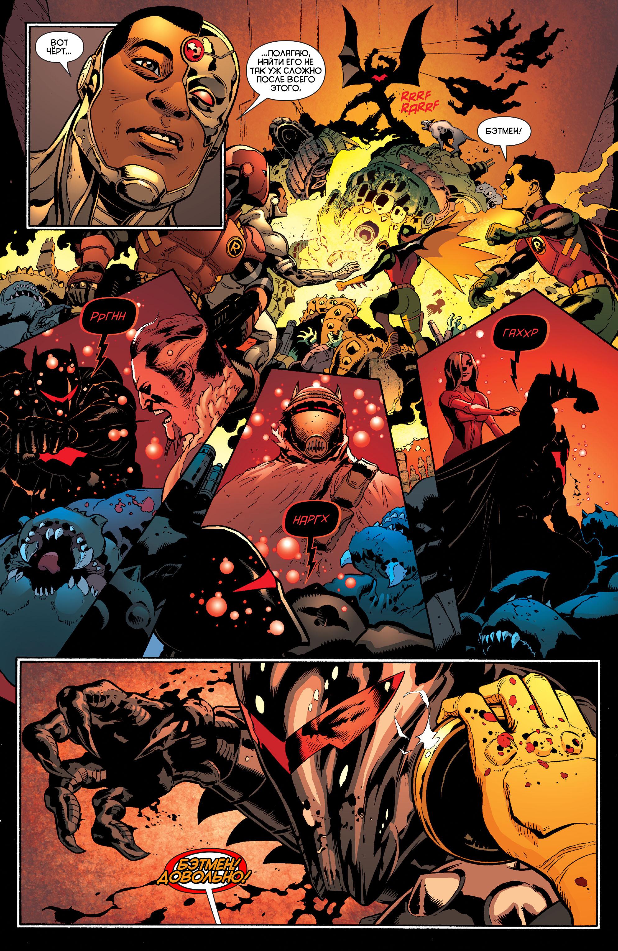 Read Batman and Robin Бэтмен и Робин Manga Online