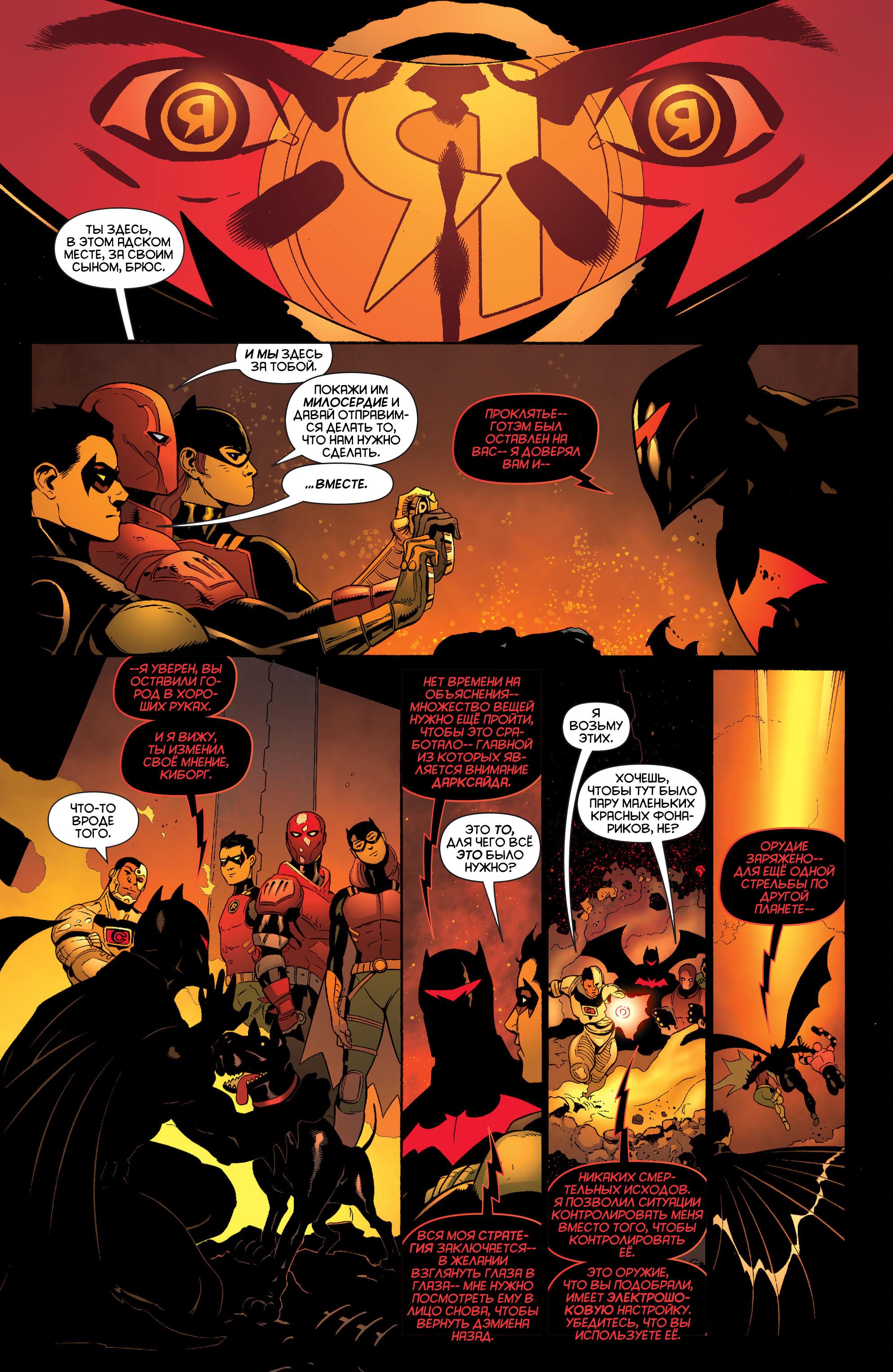Read Batman and Robin Бэтмен и Робин Manga Online