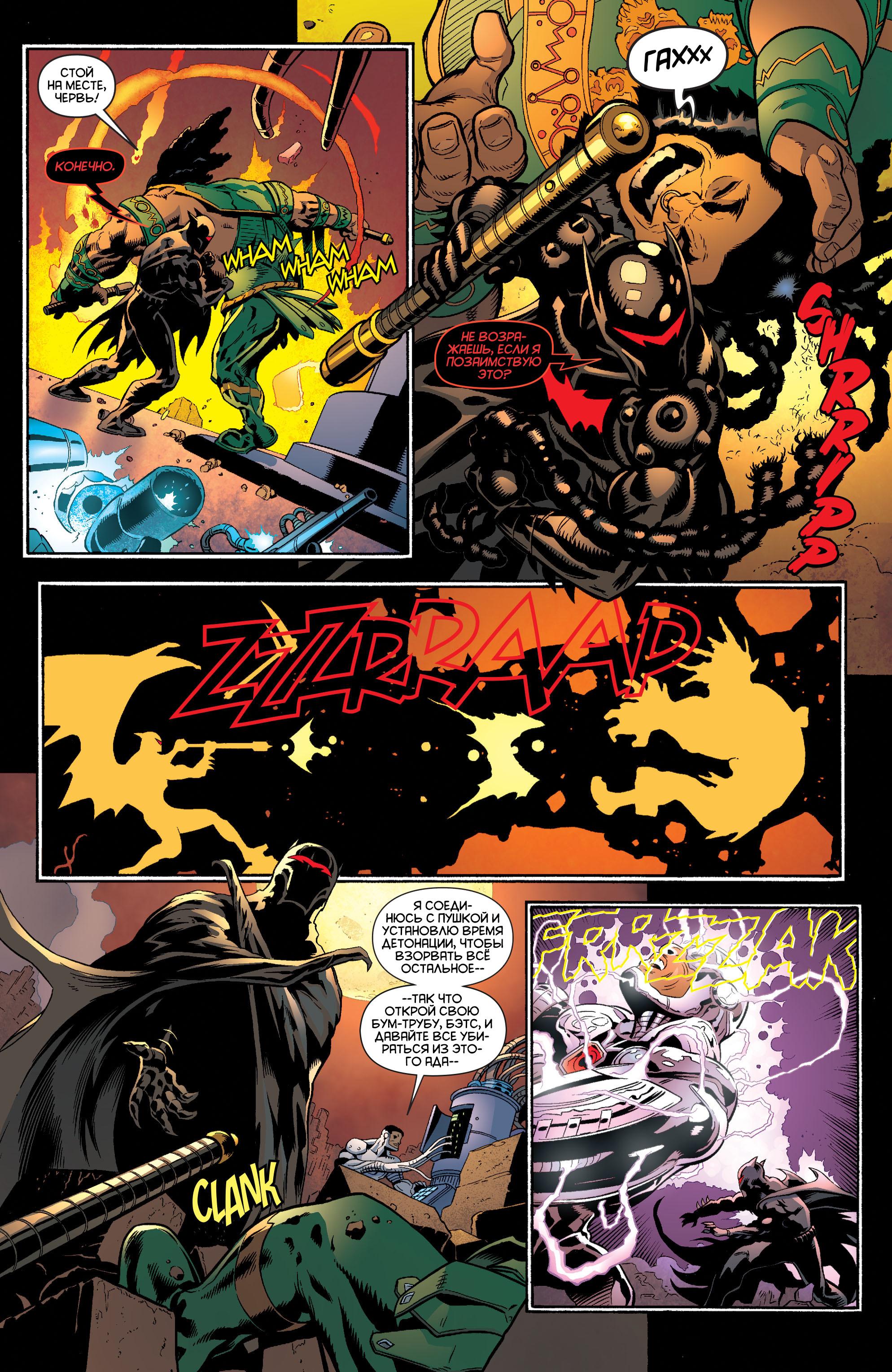 Read Batman and Robin Бэтмен и Робин Manga Online