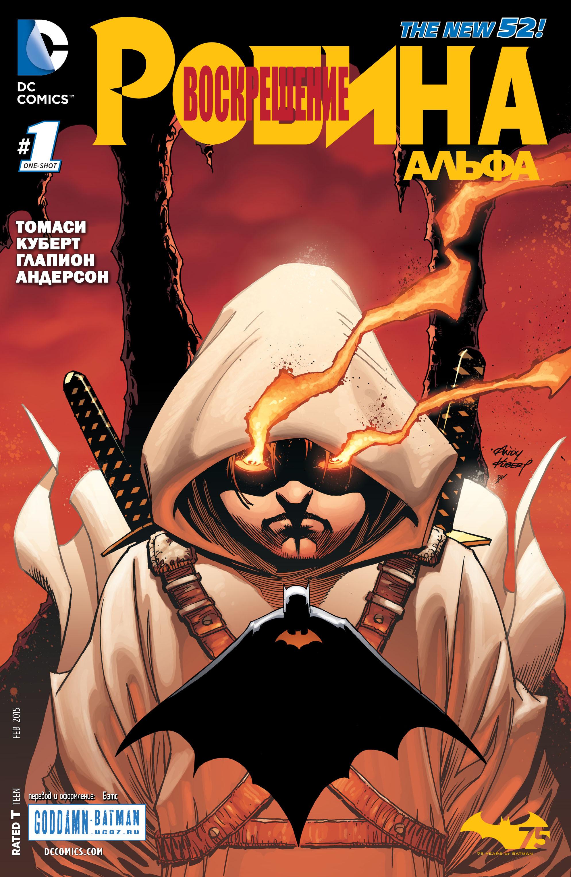 Read Batman and Robin Бэтмен и Робин Manga Online