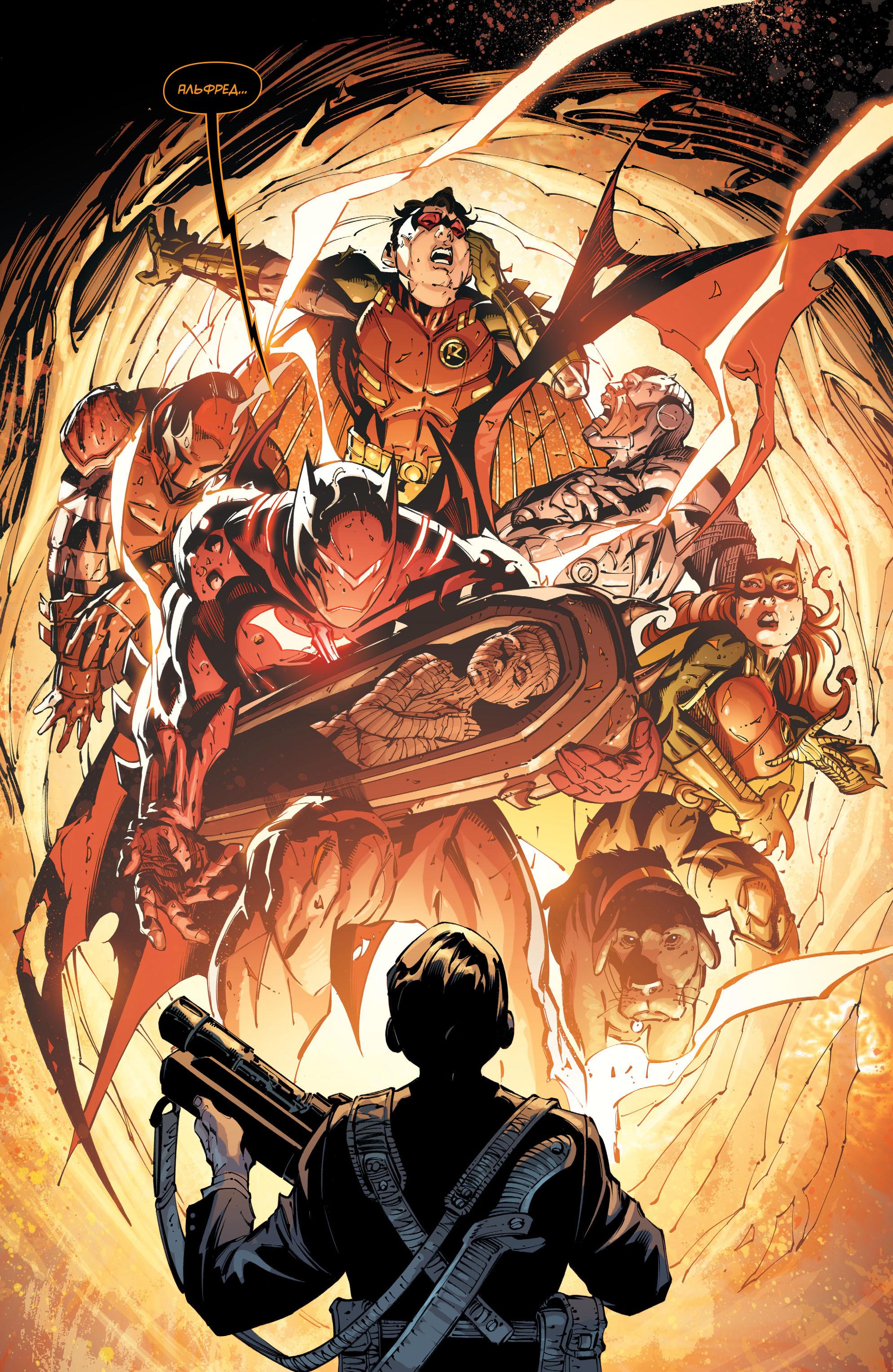 Read Batman and Robin Бэтмен и Робин Manga Online