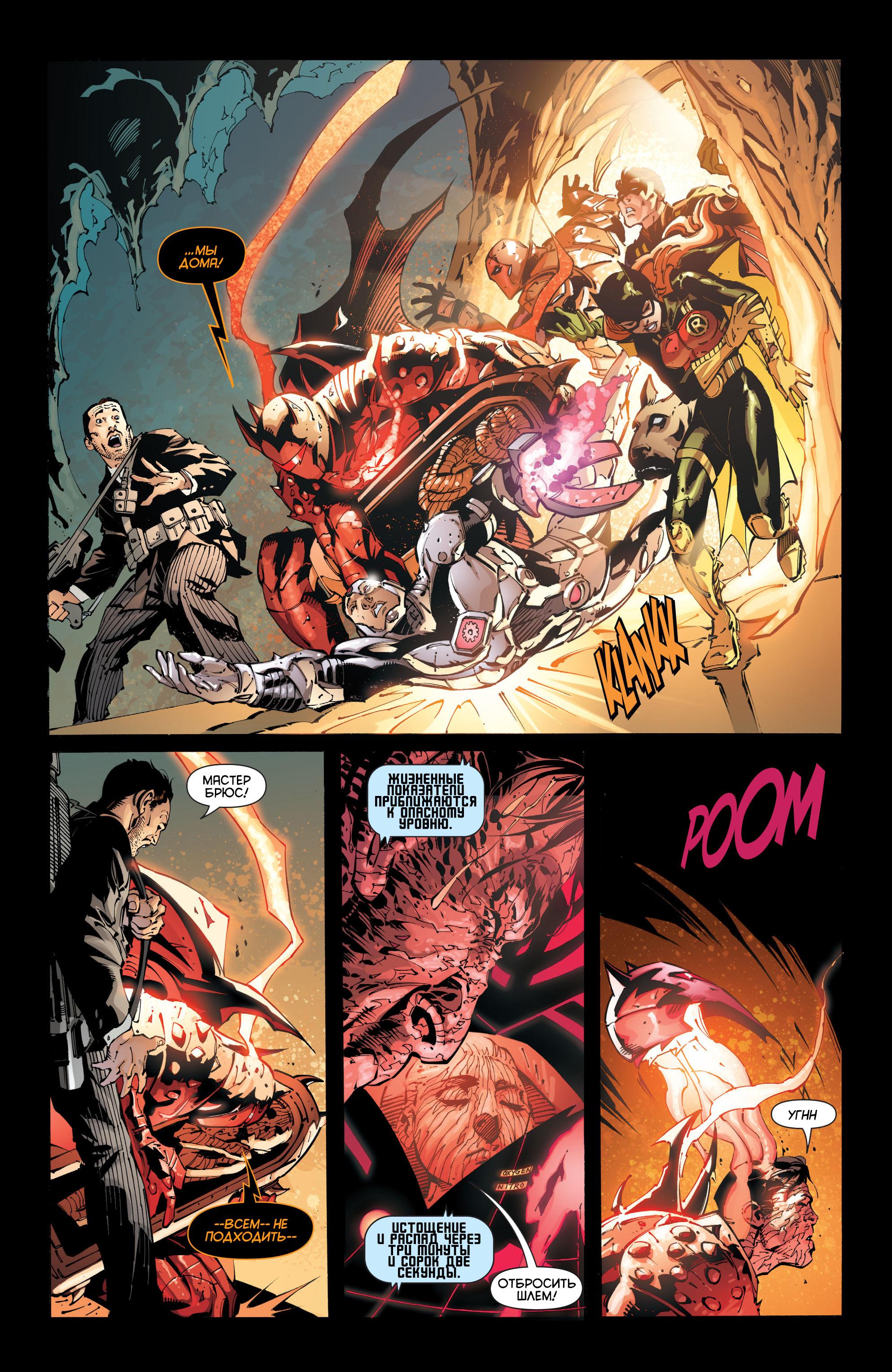 Read Batman and Robin Бэтмен и Робин Manga Online