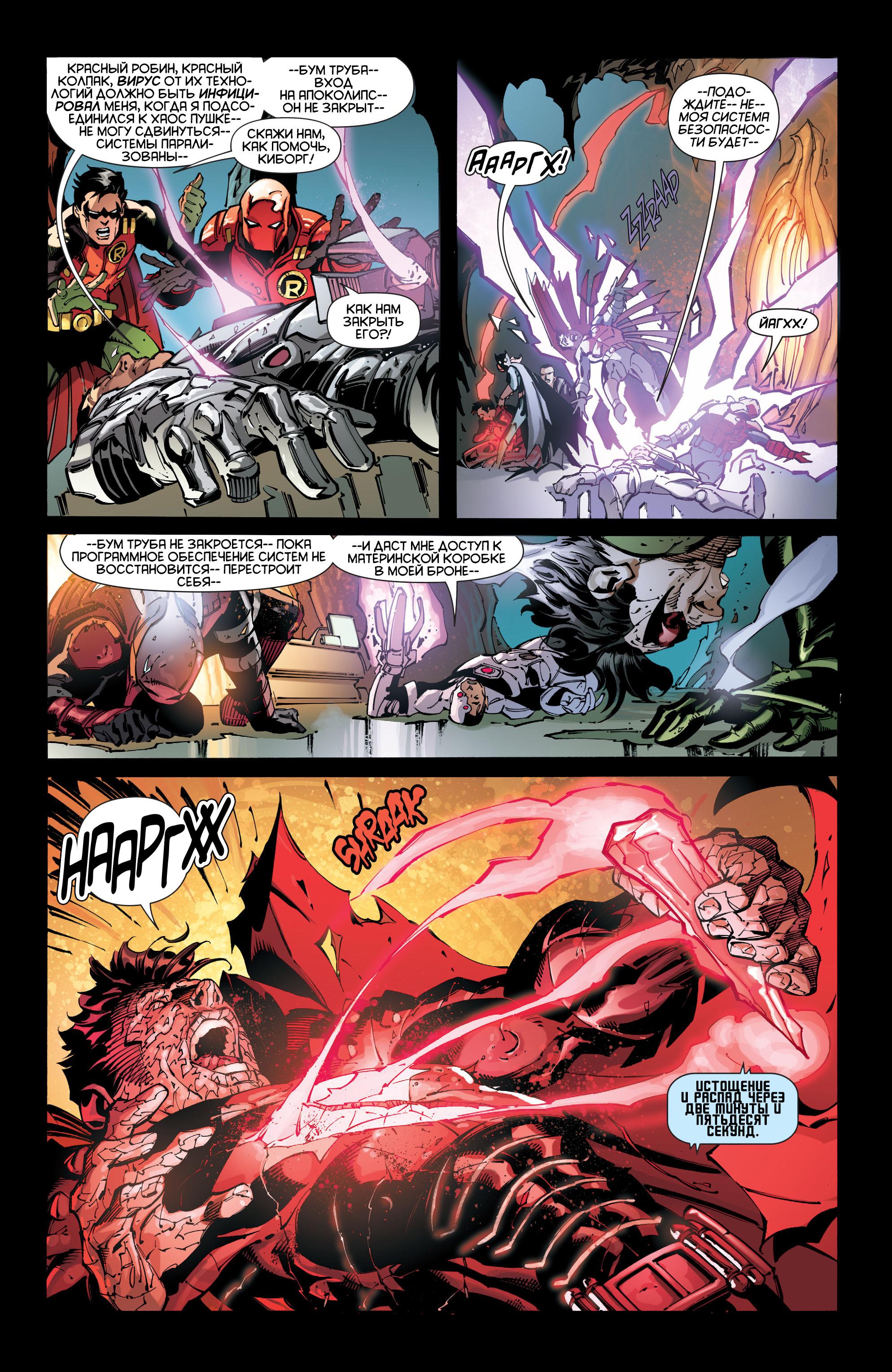 Read Batman and Robin Бэтмен и Робин Manga Online
