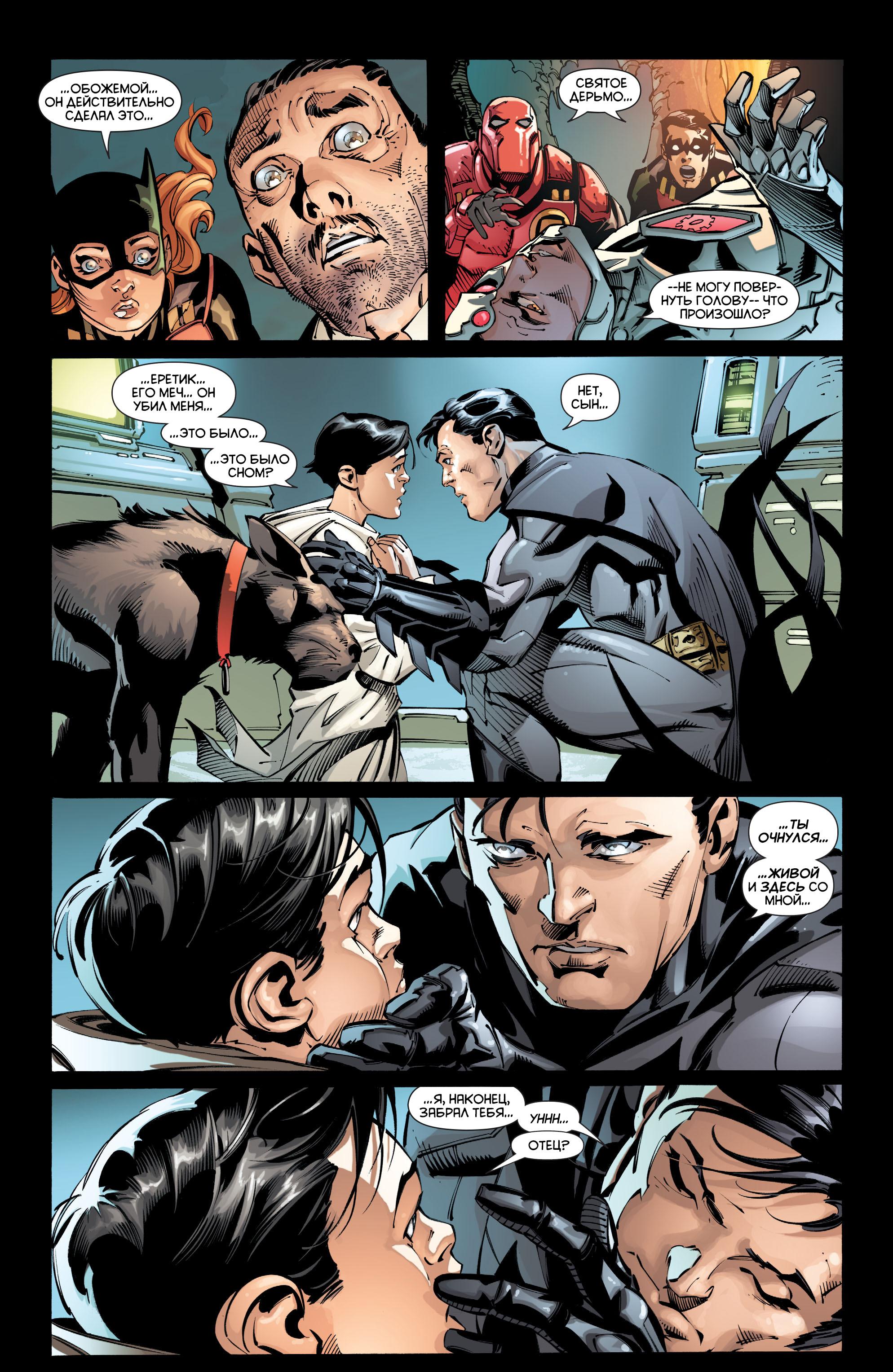 Read Batman and Robin Бэтмен и Робин Manga Online