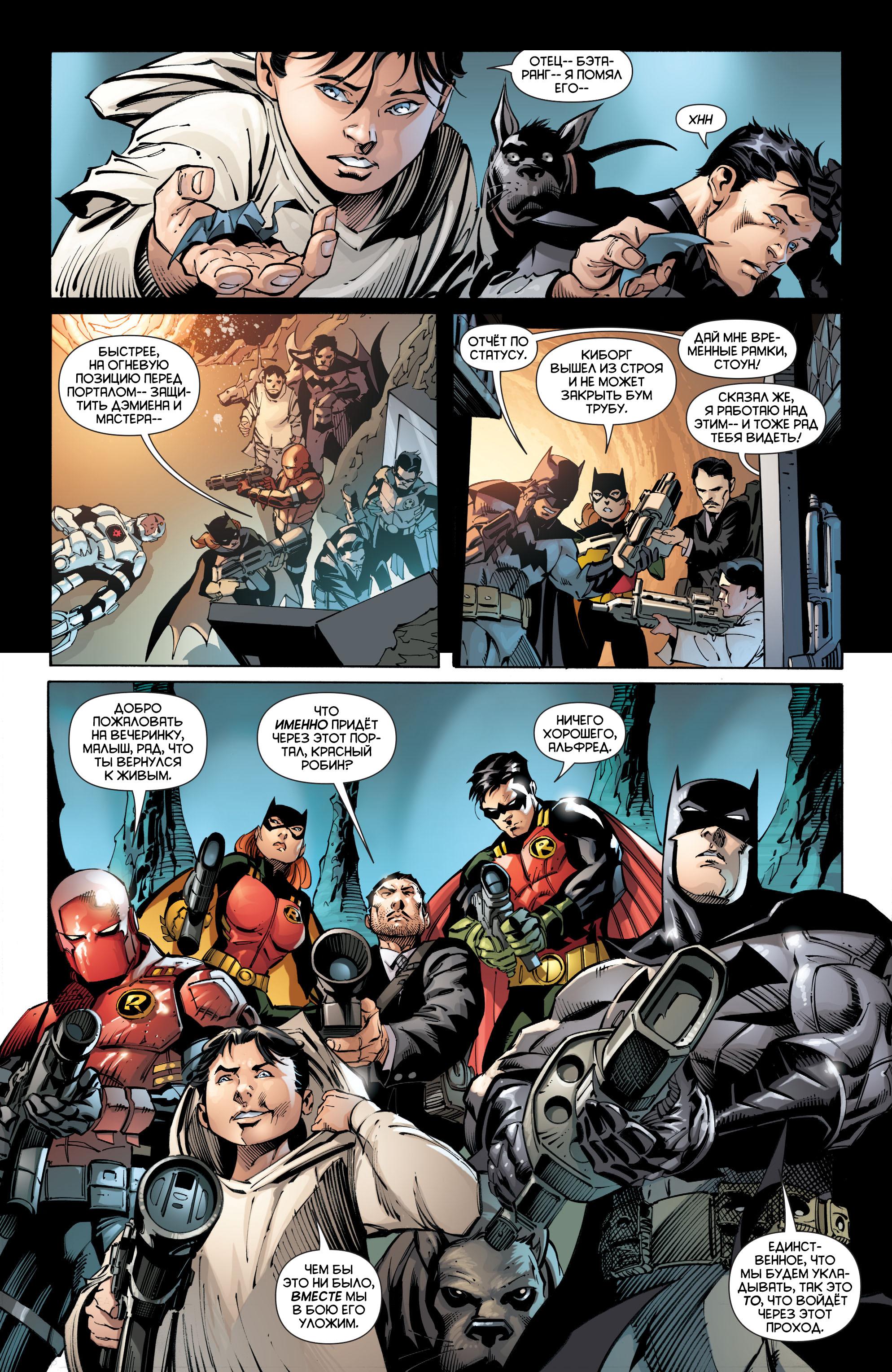 Read Batman and Robin Бэтмен и Робин Manga Online
