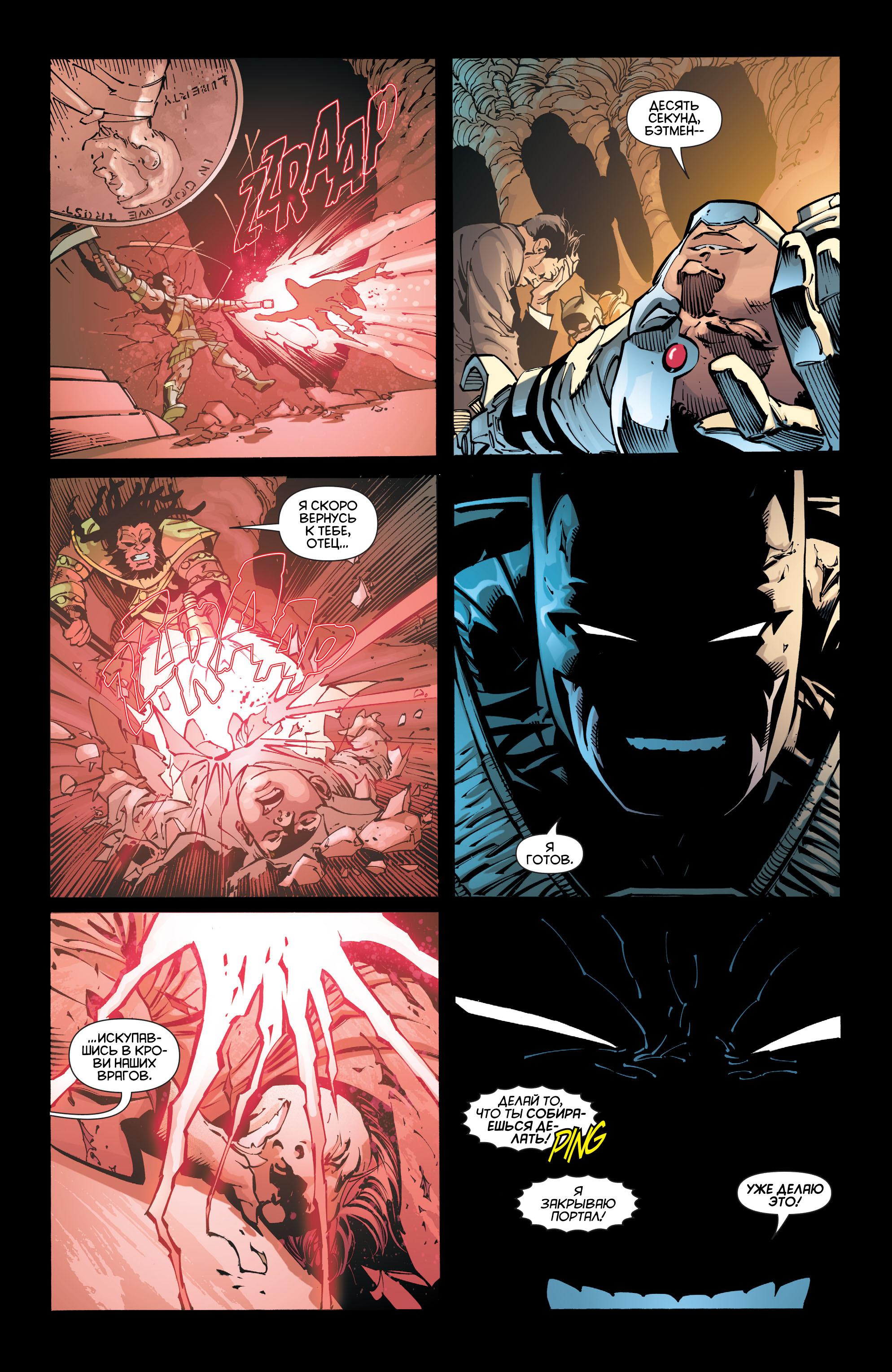 Read Batman and Robin Бэтмен и Робин Manga Online