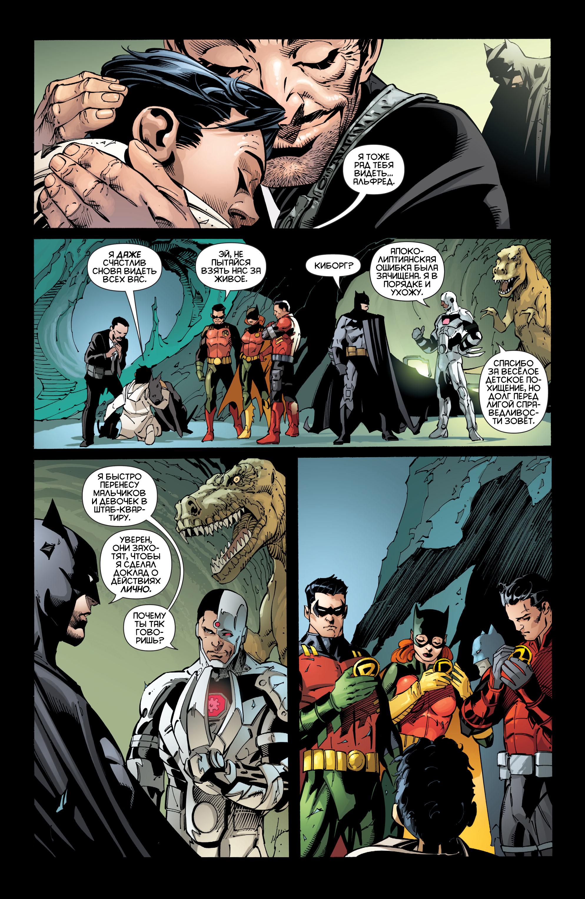 Read Batman and Robin Бэтмен и Робин Manga Online