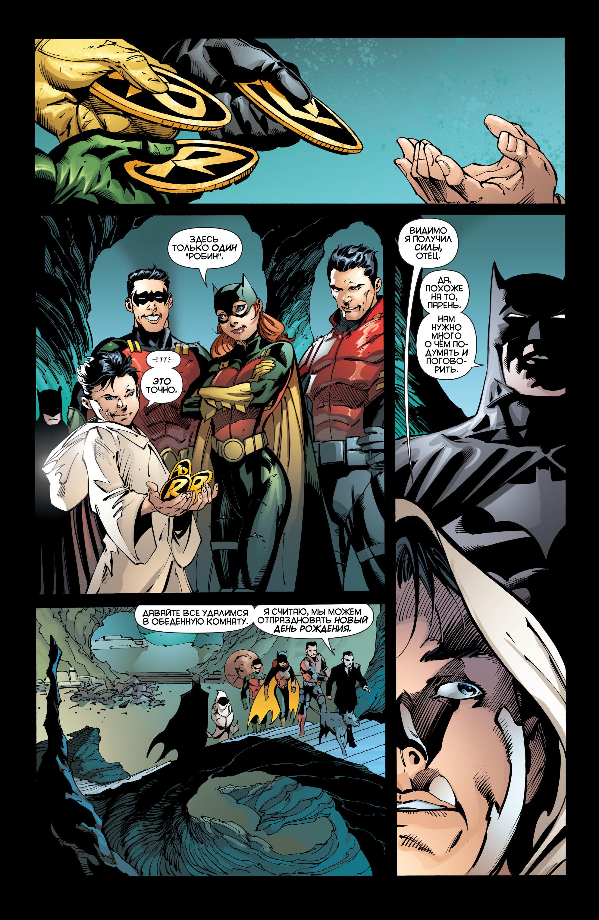 Read Batman and Robin Бэтмен и Робин Manga Online