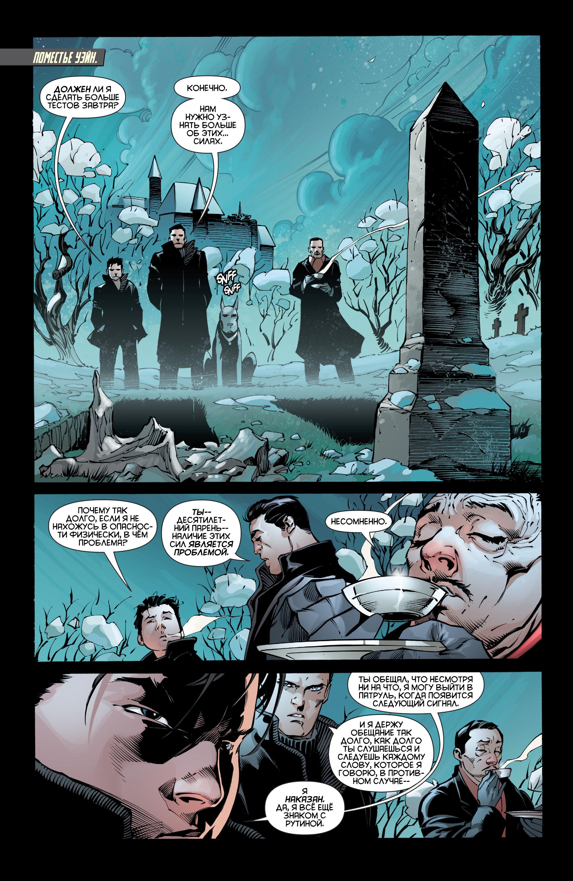 Read Batman and Robin Бэтмен и Робин Manga Online