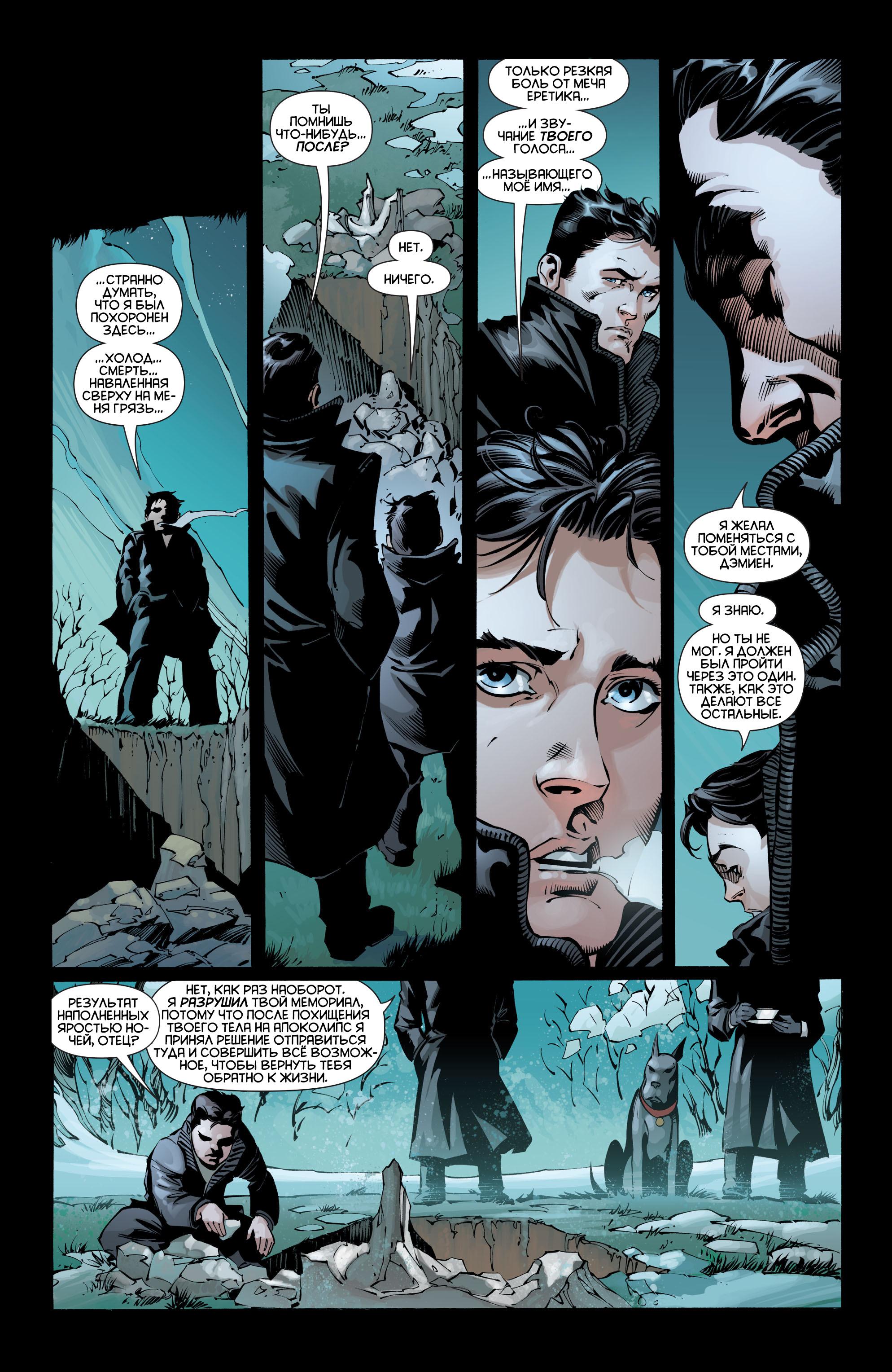 Read Batman and Robin Бэтмен и Робин Manga Online