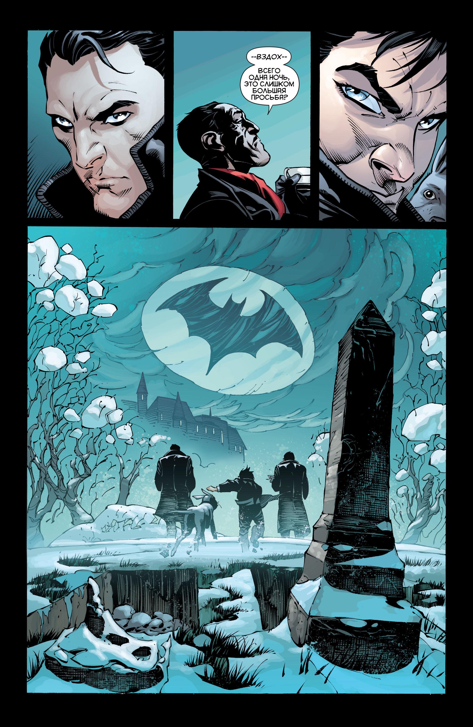 Read Batman and Robin Бэтмен и Робин Manga Online