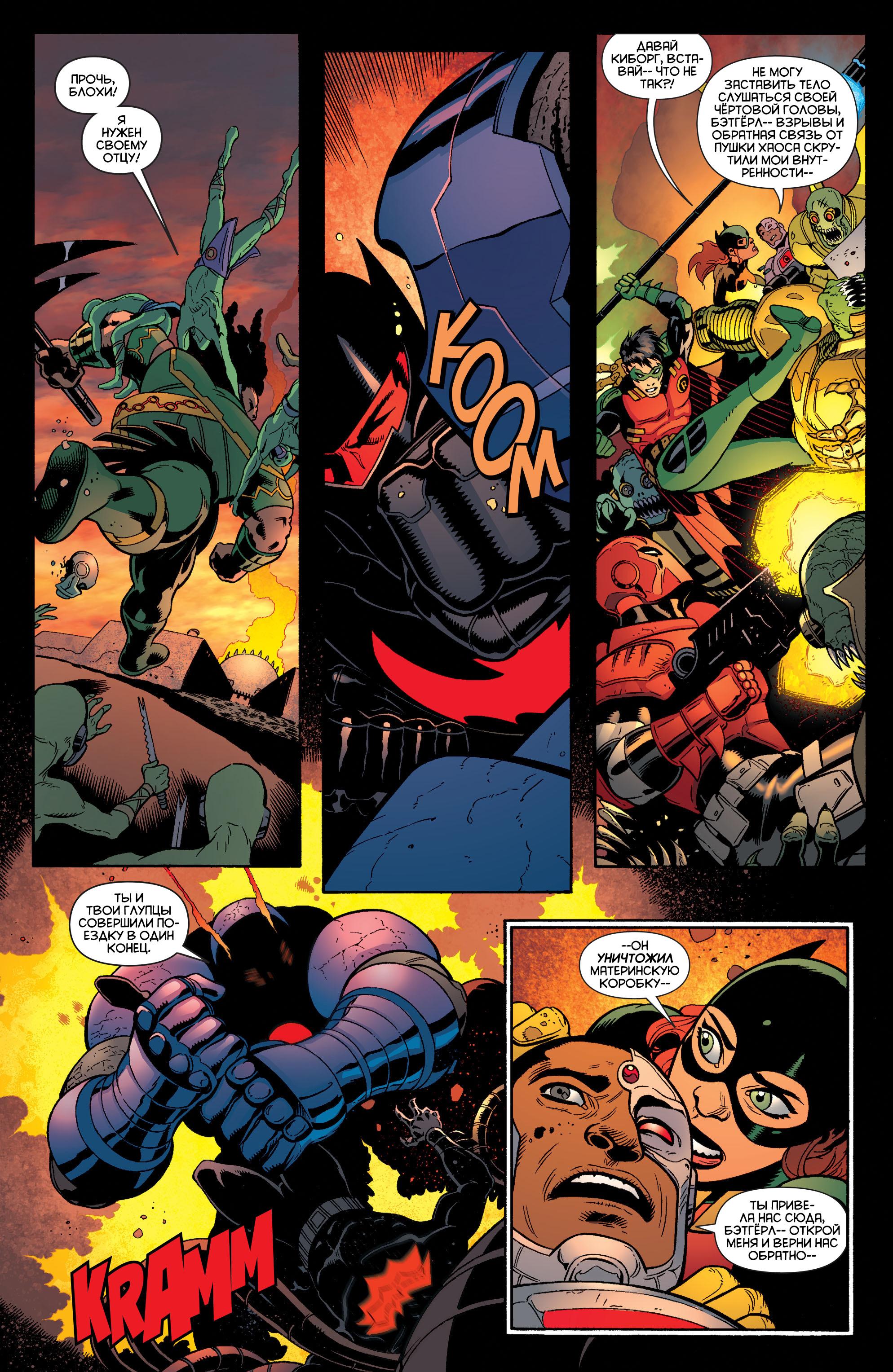 Read Batman and Robin Бэтмен и Робин Manga Online