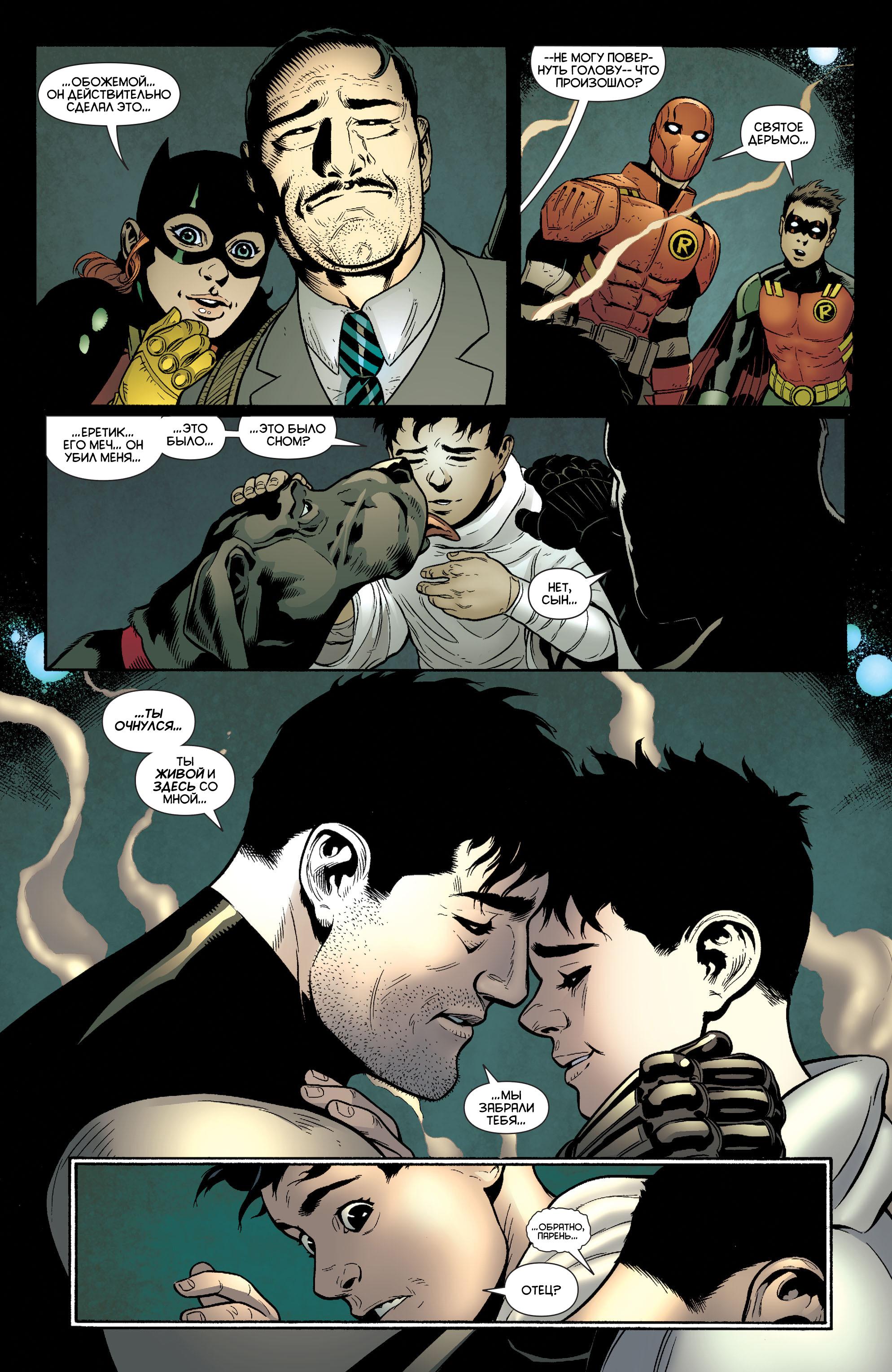 Read Batman and Robin Бэтмен и Робин Manga Online