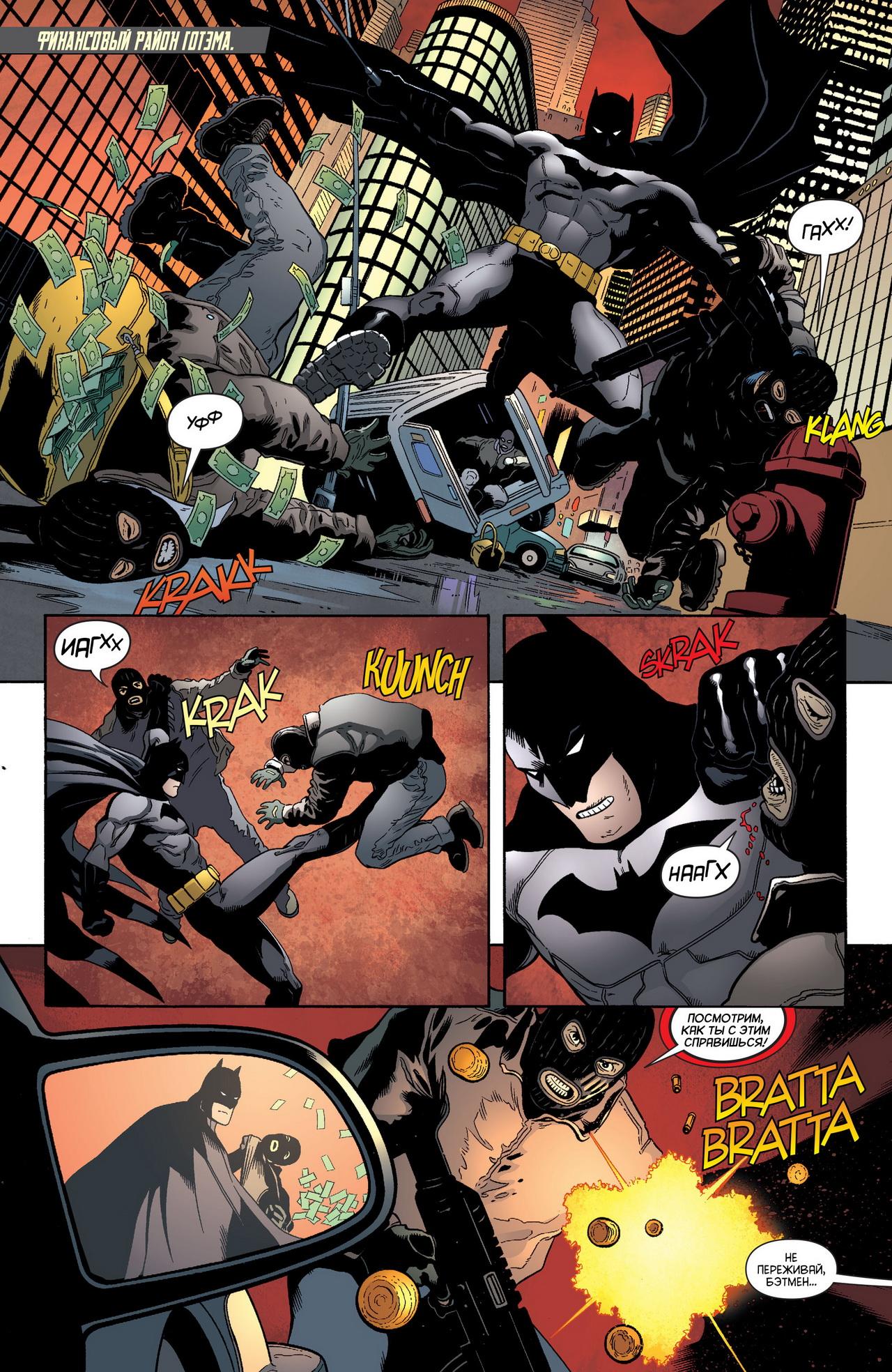 Read Batman and Robin Бэтмен и Робин Manga Online