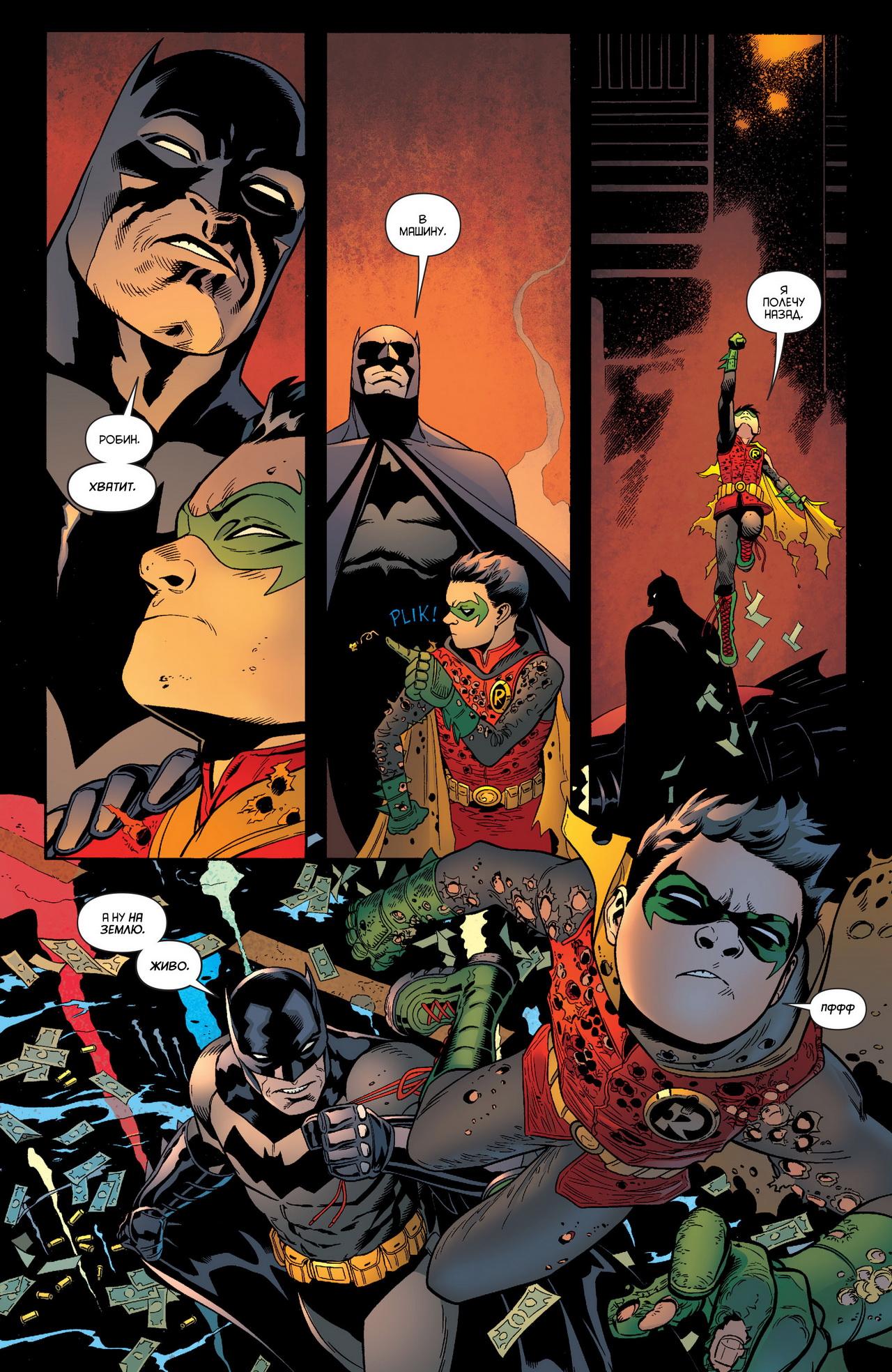 Read Batman and Robin Бэтмен и Робин Manga Online